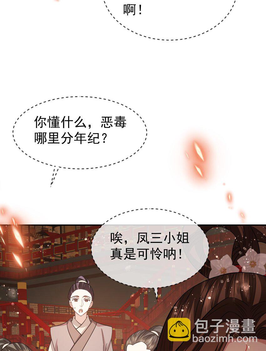 038 恶毒不分年纪-第40话