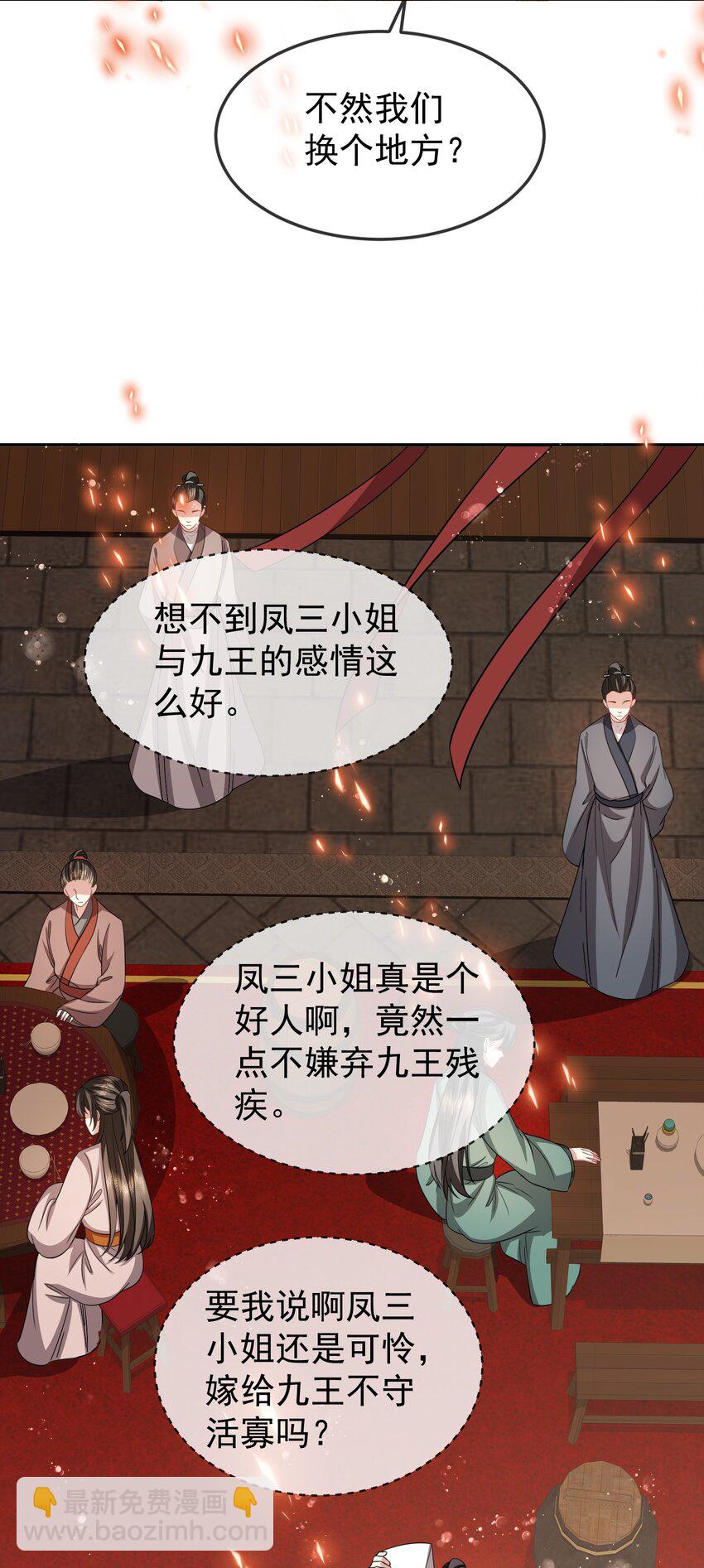 038 恶毒不分年纪-第40话