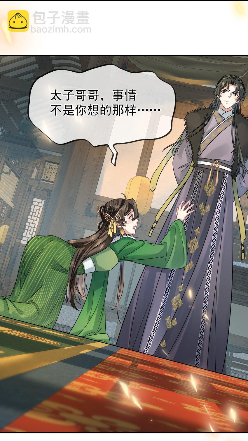 038 恶毒不分年纪-第40话