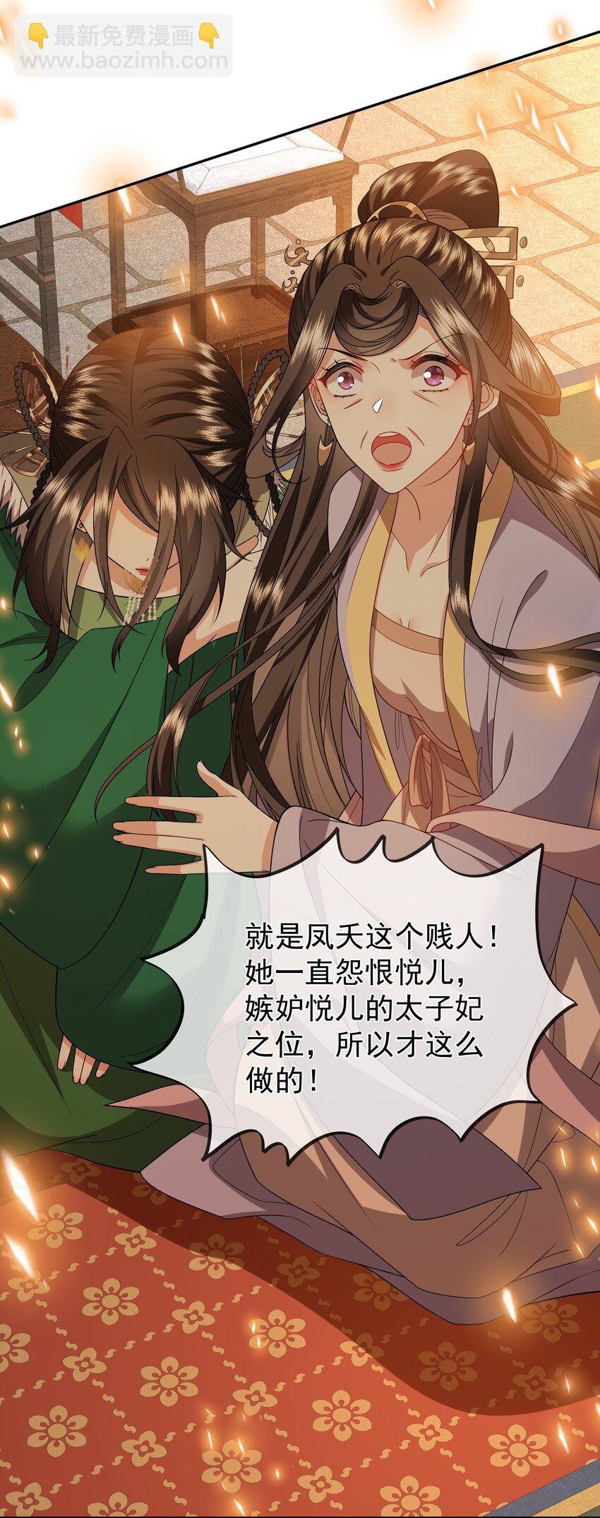 038 恶毒不分年纪-第40话