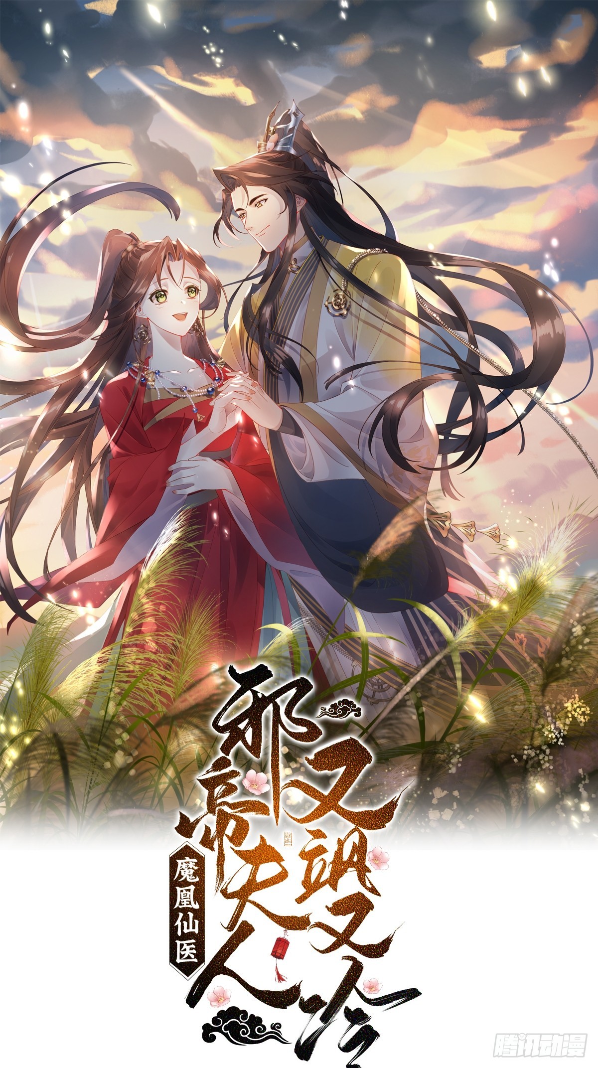 004.羽卫之主-第6话