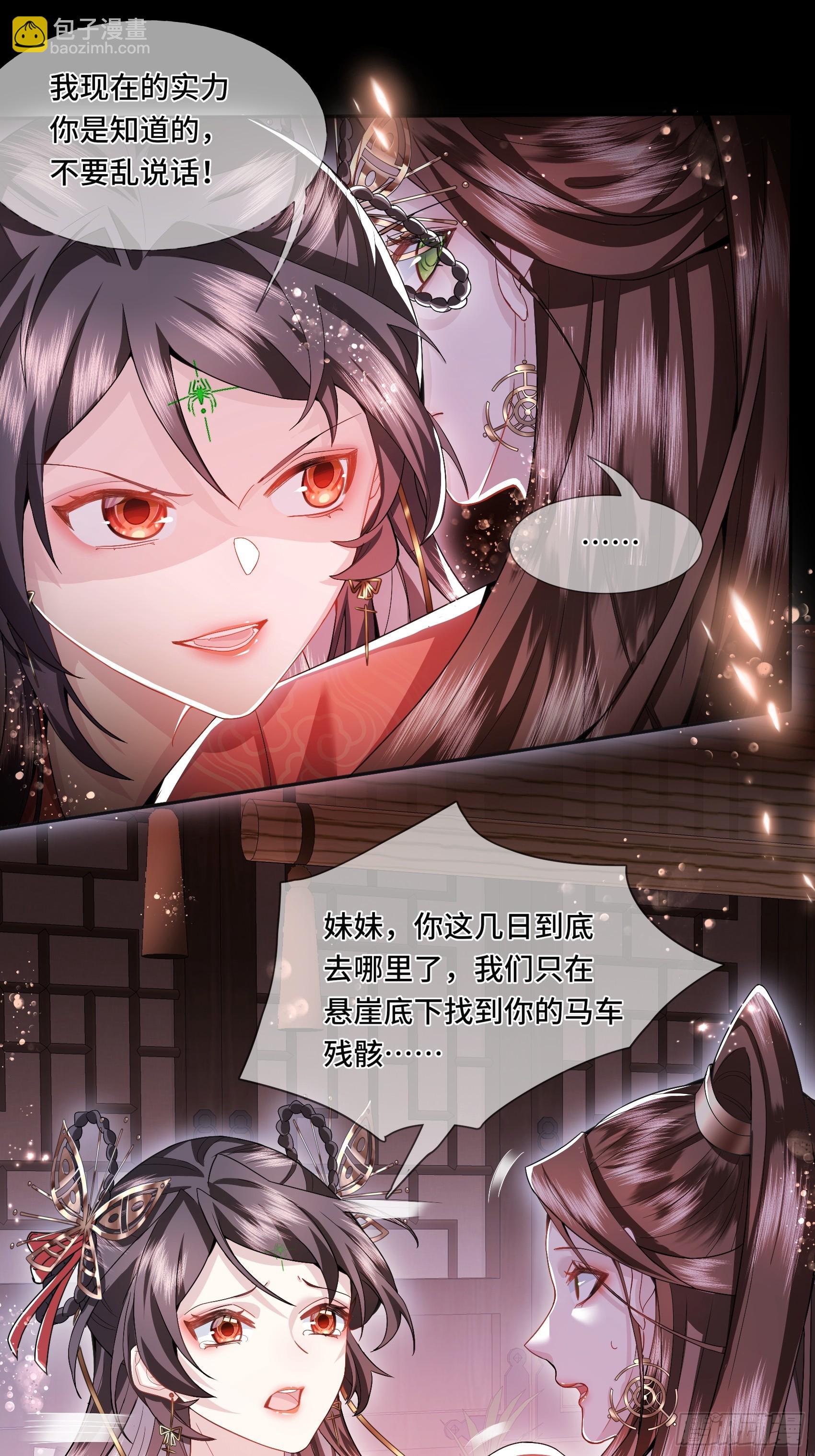 004.羽卫之主-第6话