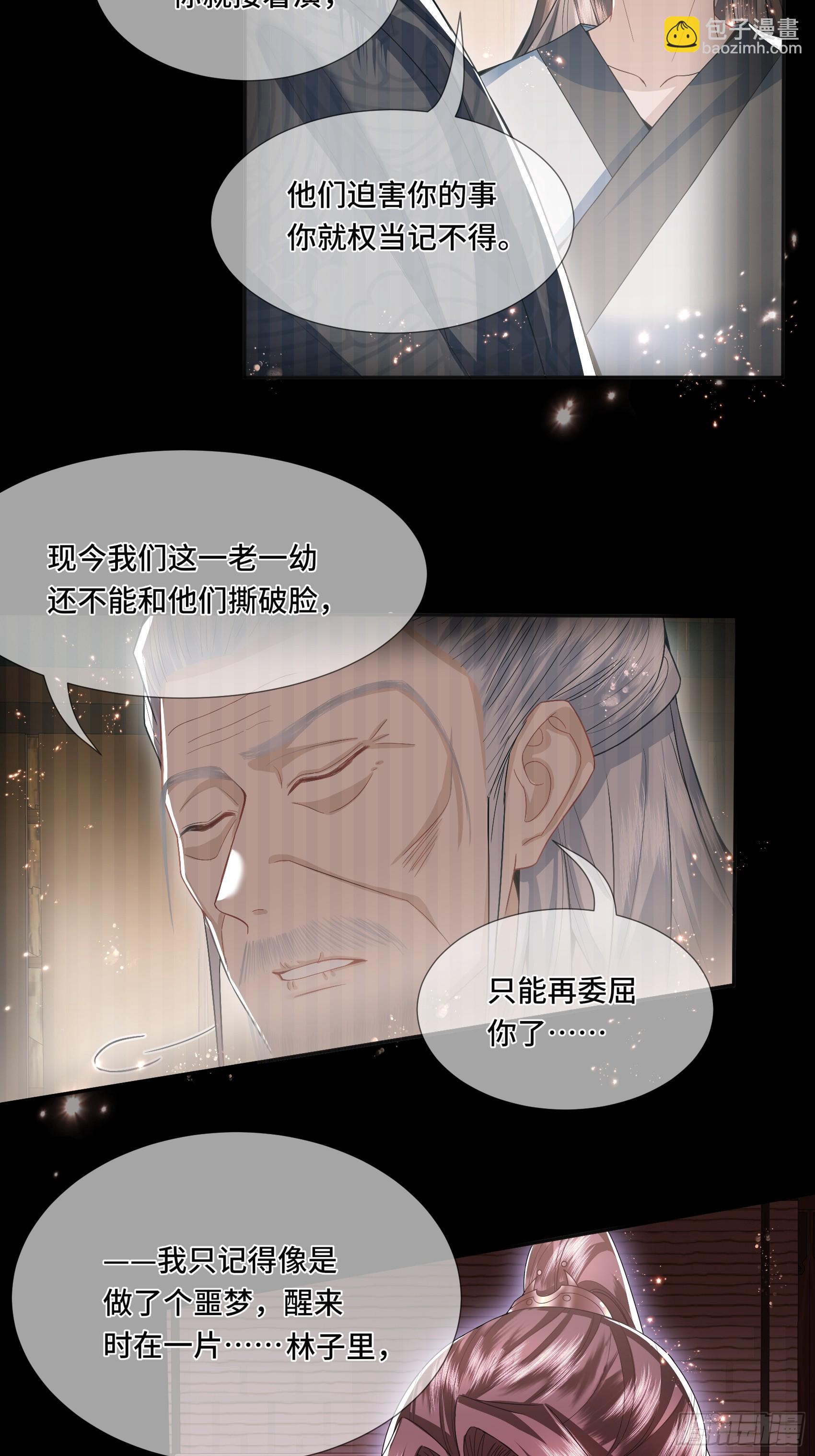 004.羽卫之主-第6话