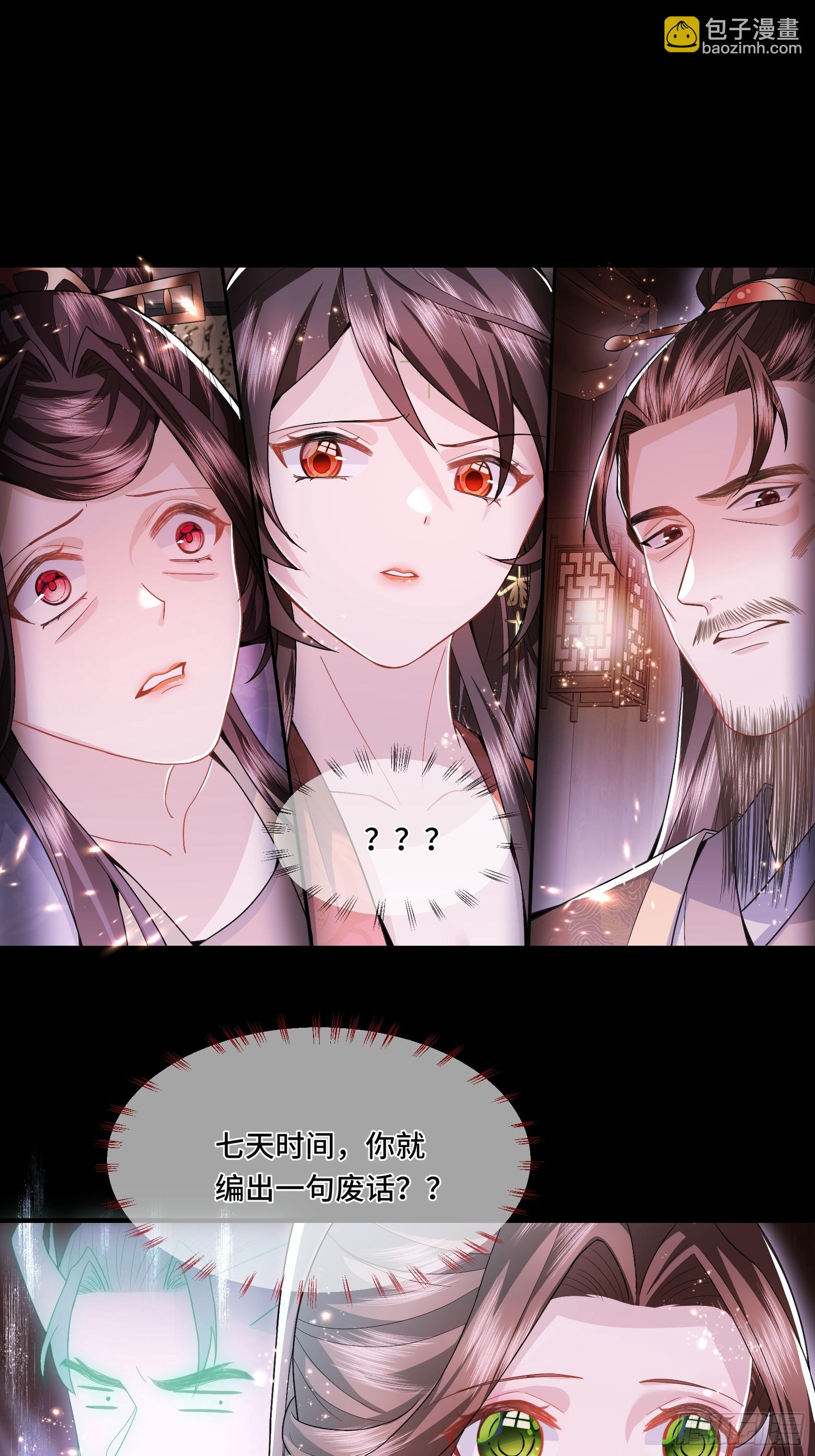 004.羽卫之主-第6话