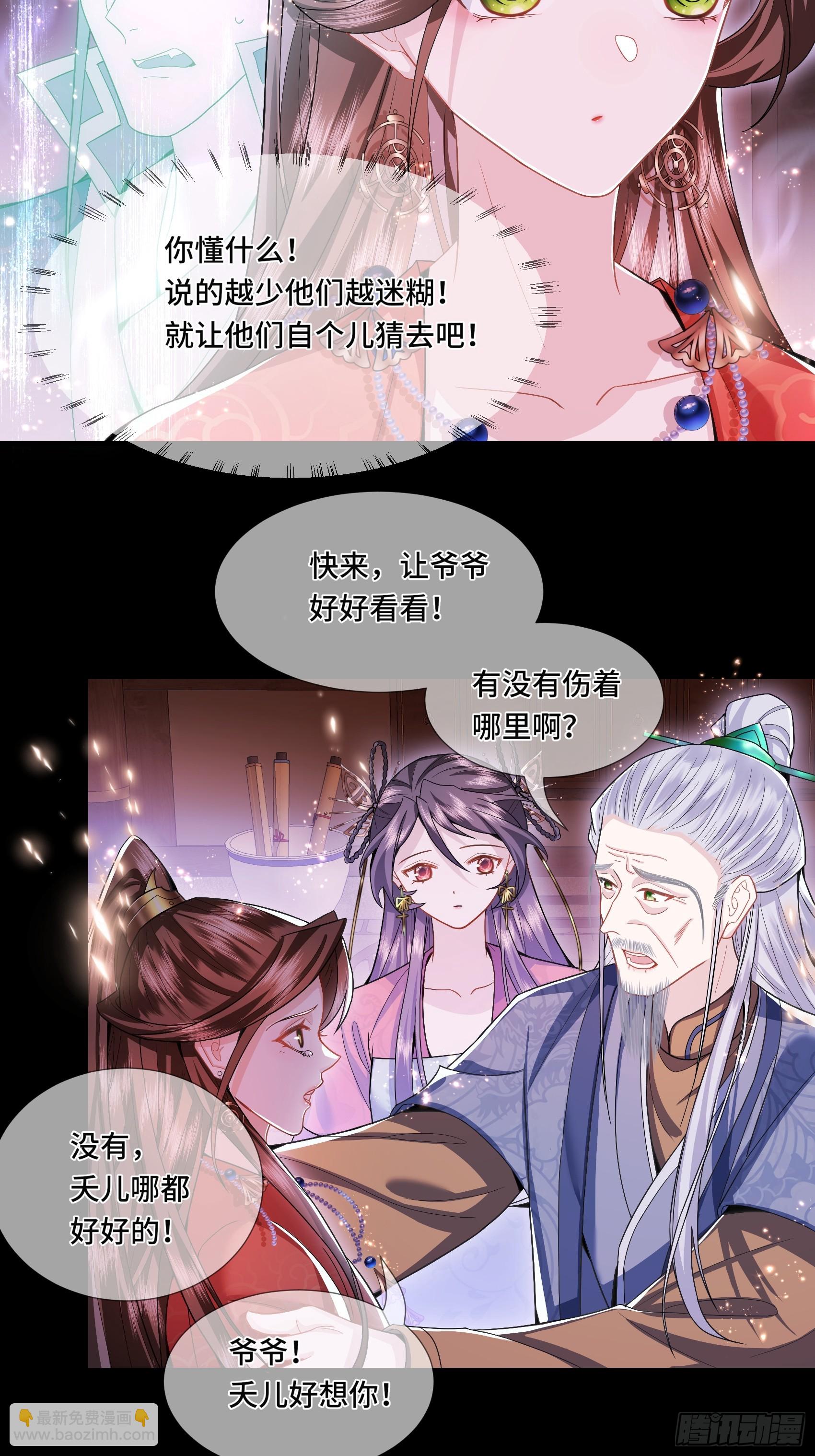 004.羽卫之主-第6话