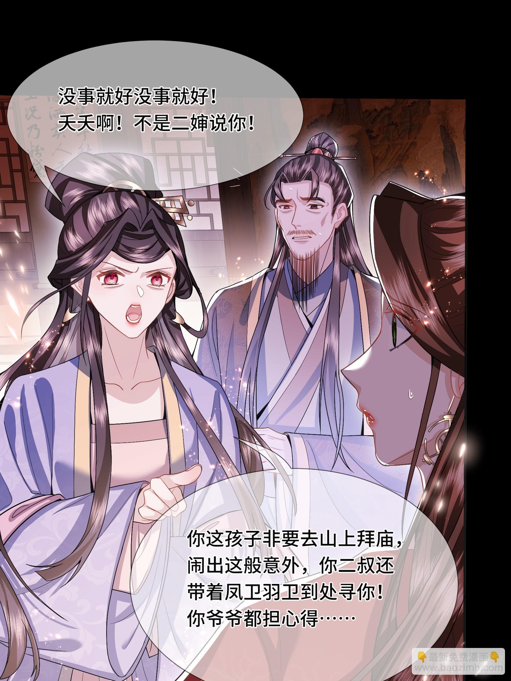 004.羽卫之主-第6话