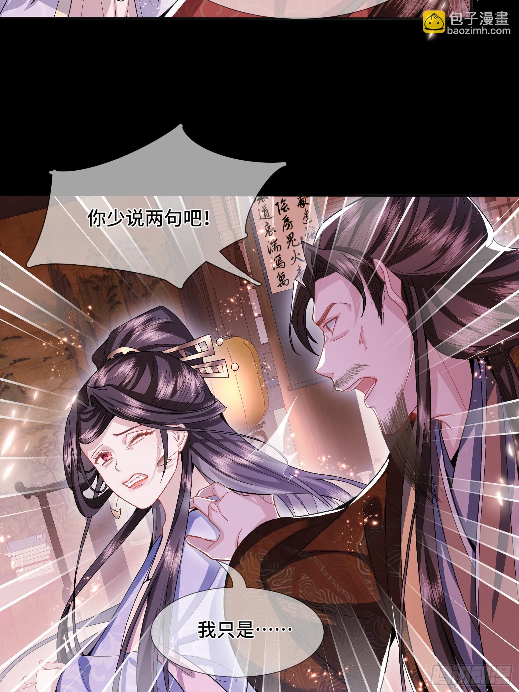 004.羽卫之主-第6话