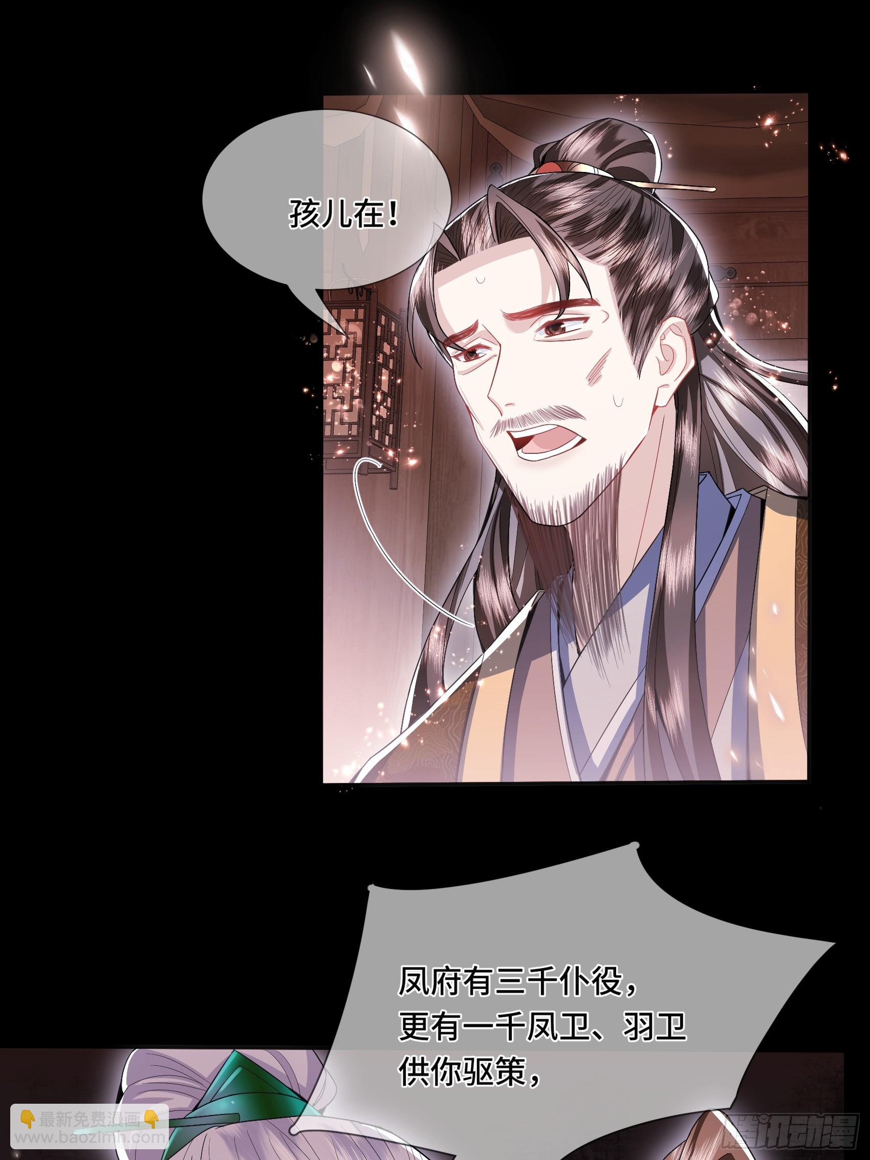 004.羽卫之主-第6话