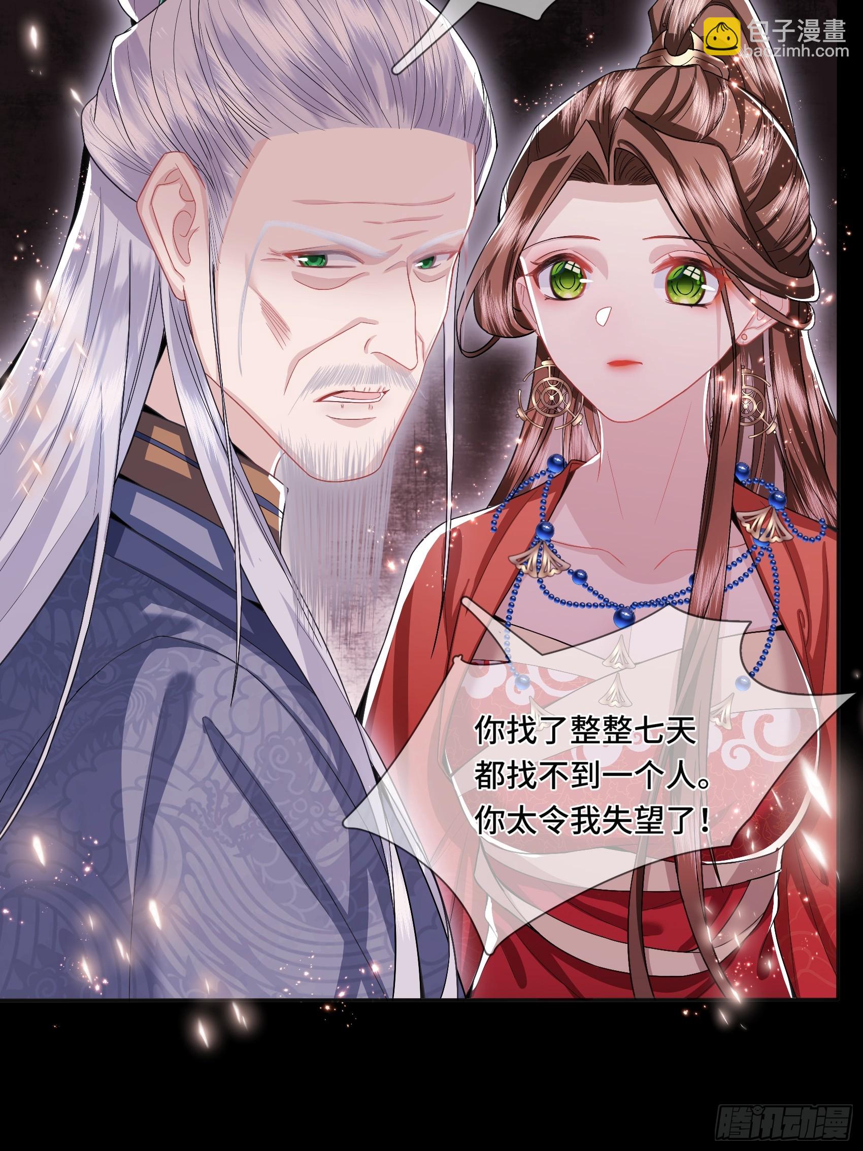 004.羽卫之主-第6话