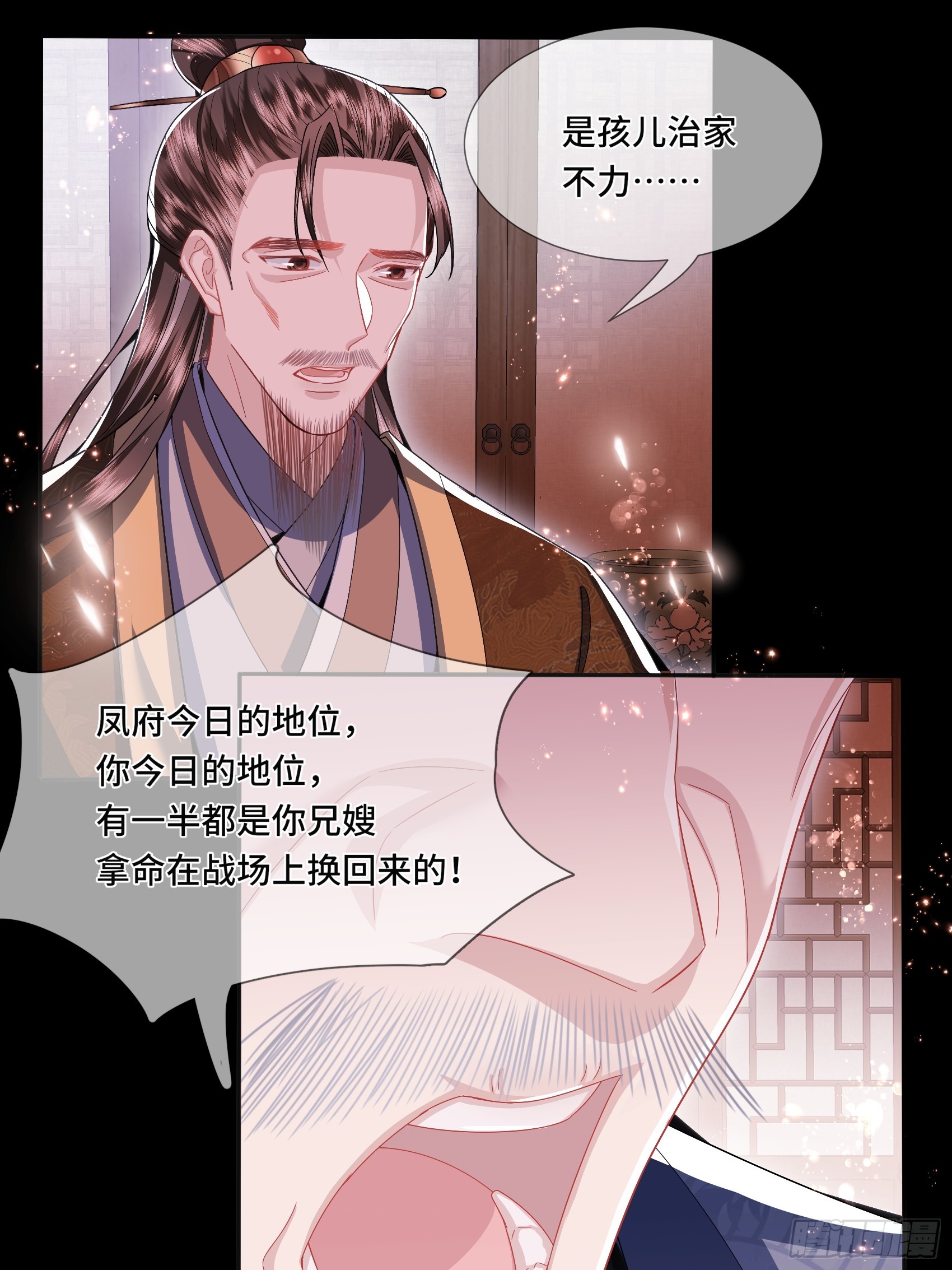 004.羽卫之主-第6话