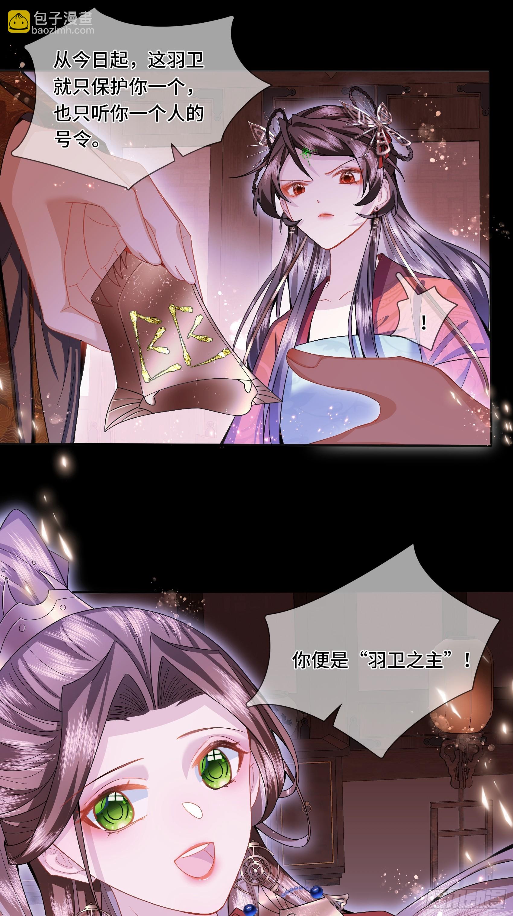 004.羽卫之主-第6话