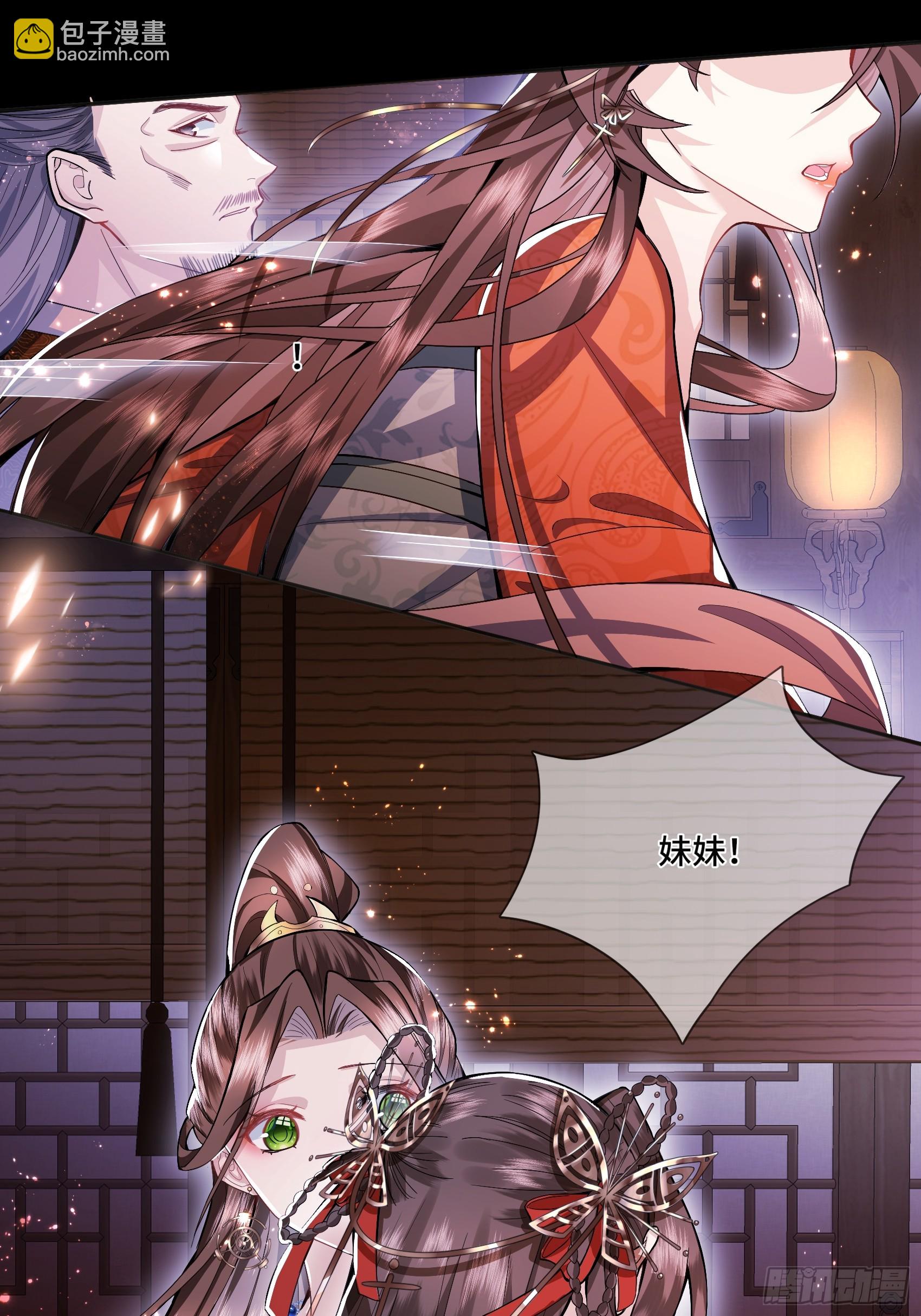 004.羽卫之主-第6话