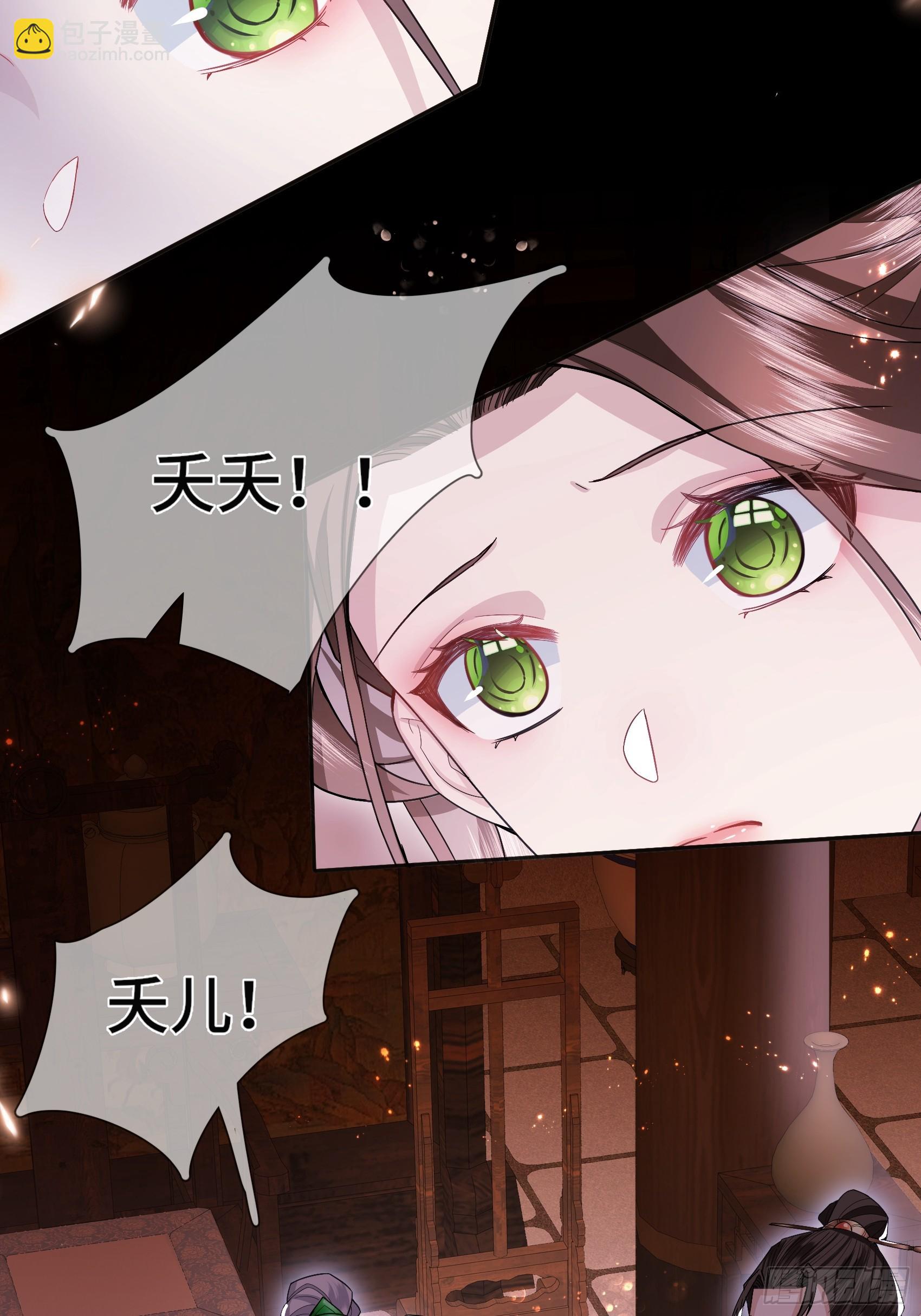 004.羽卫之主-第6话