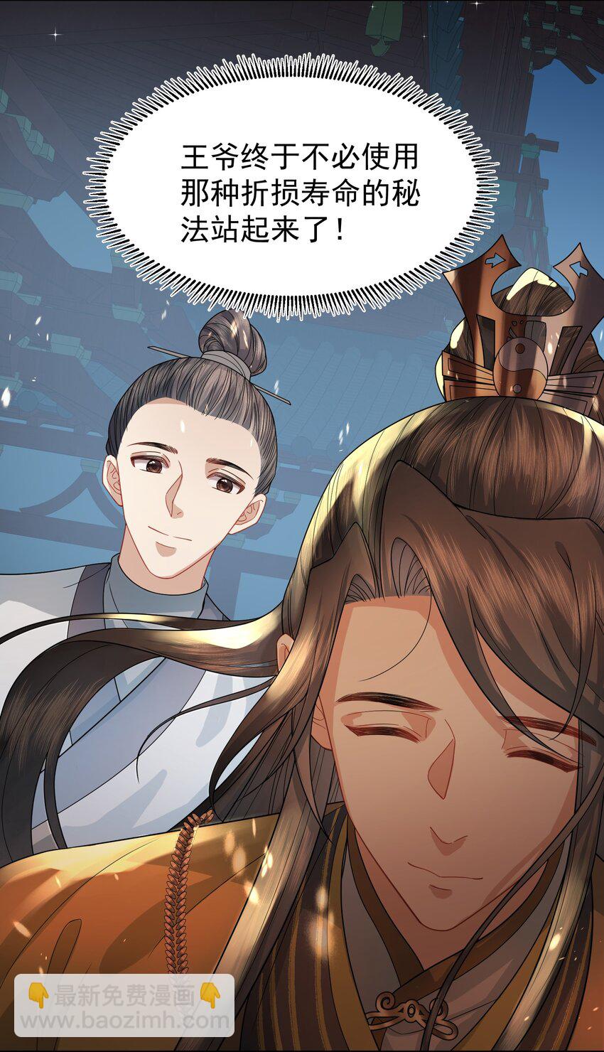 039 重返光明-第42话