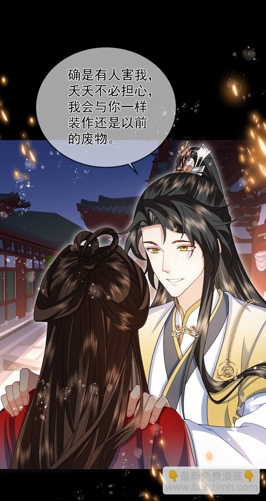 039 重返光明-第42话