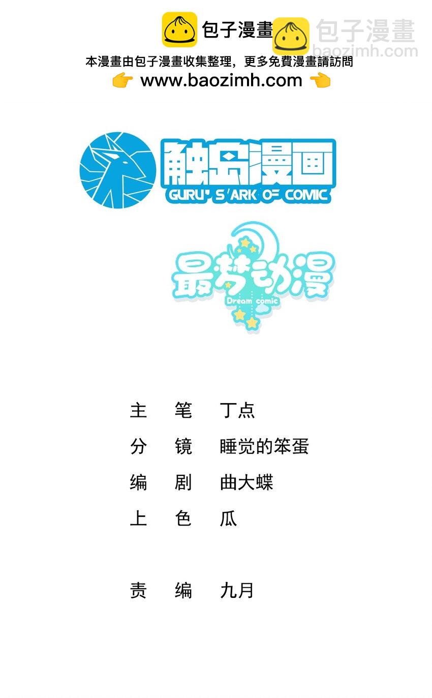 039 重返光明-第42话