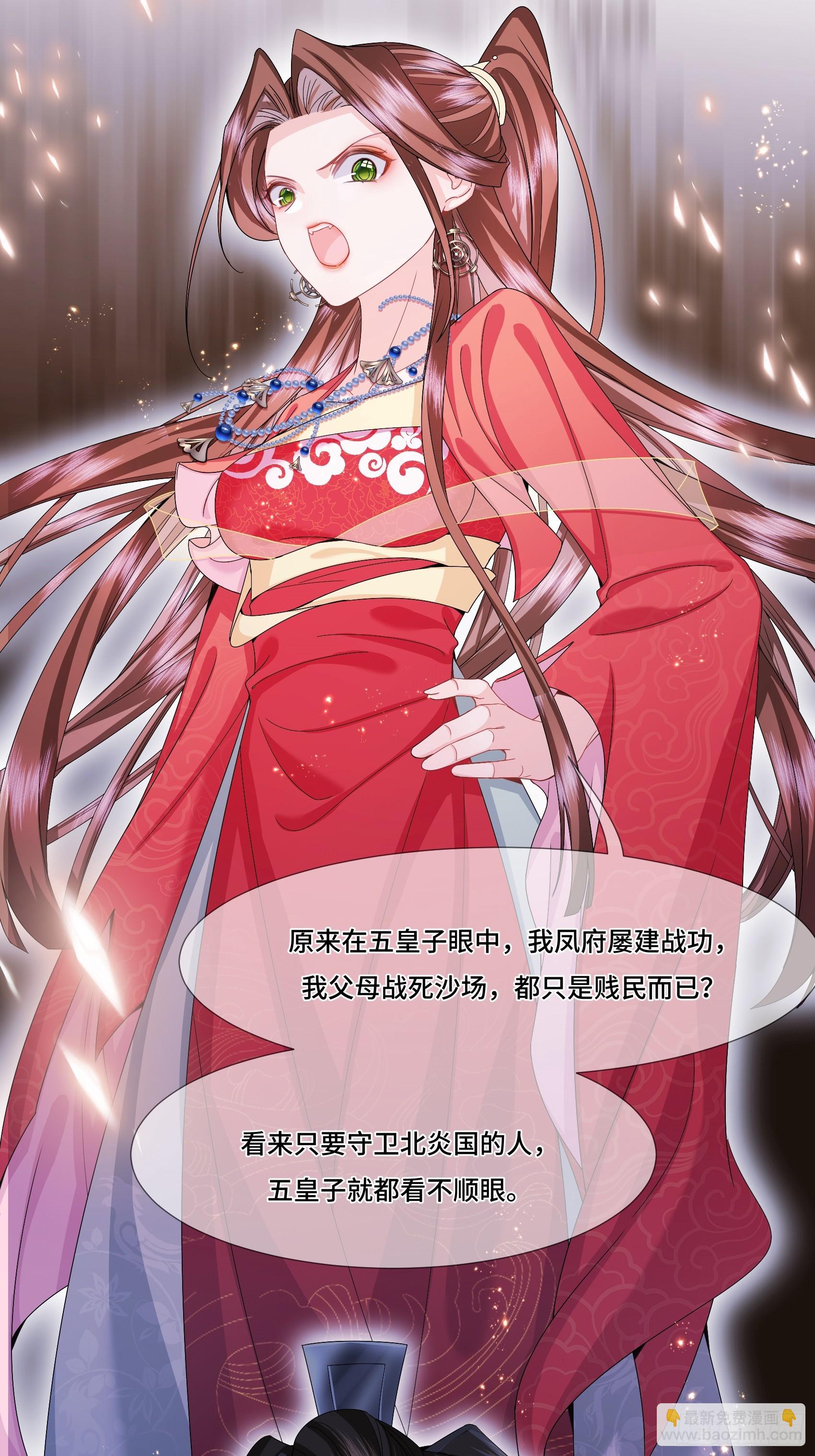 006.昔日战神-第8话