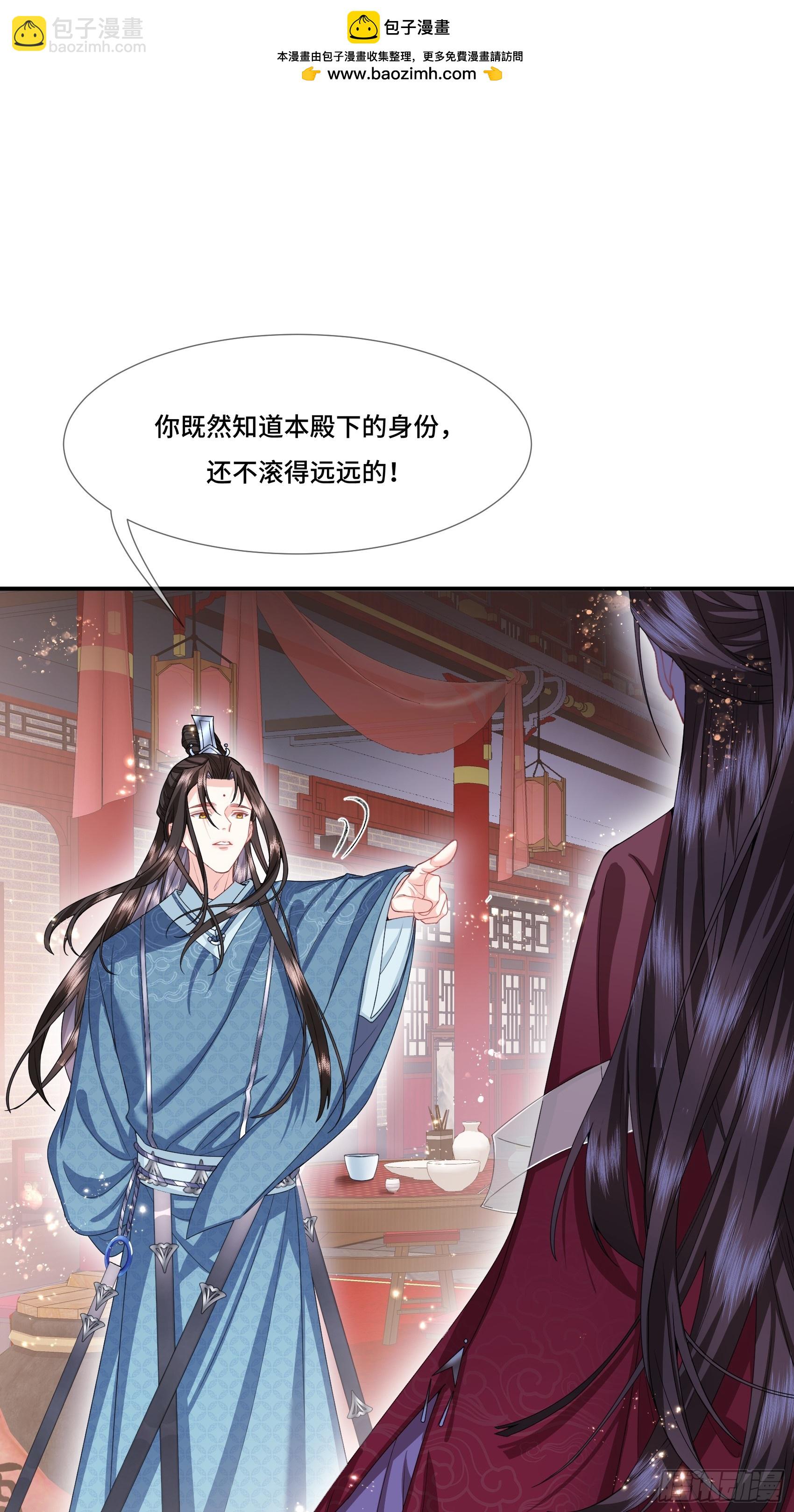 006.昔日战神-第8话