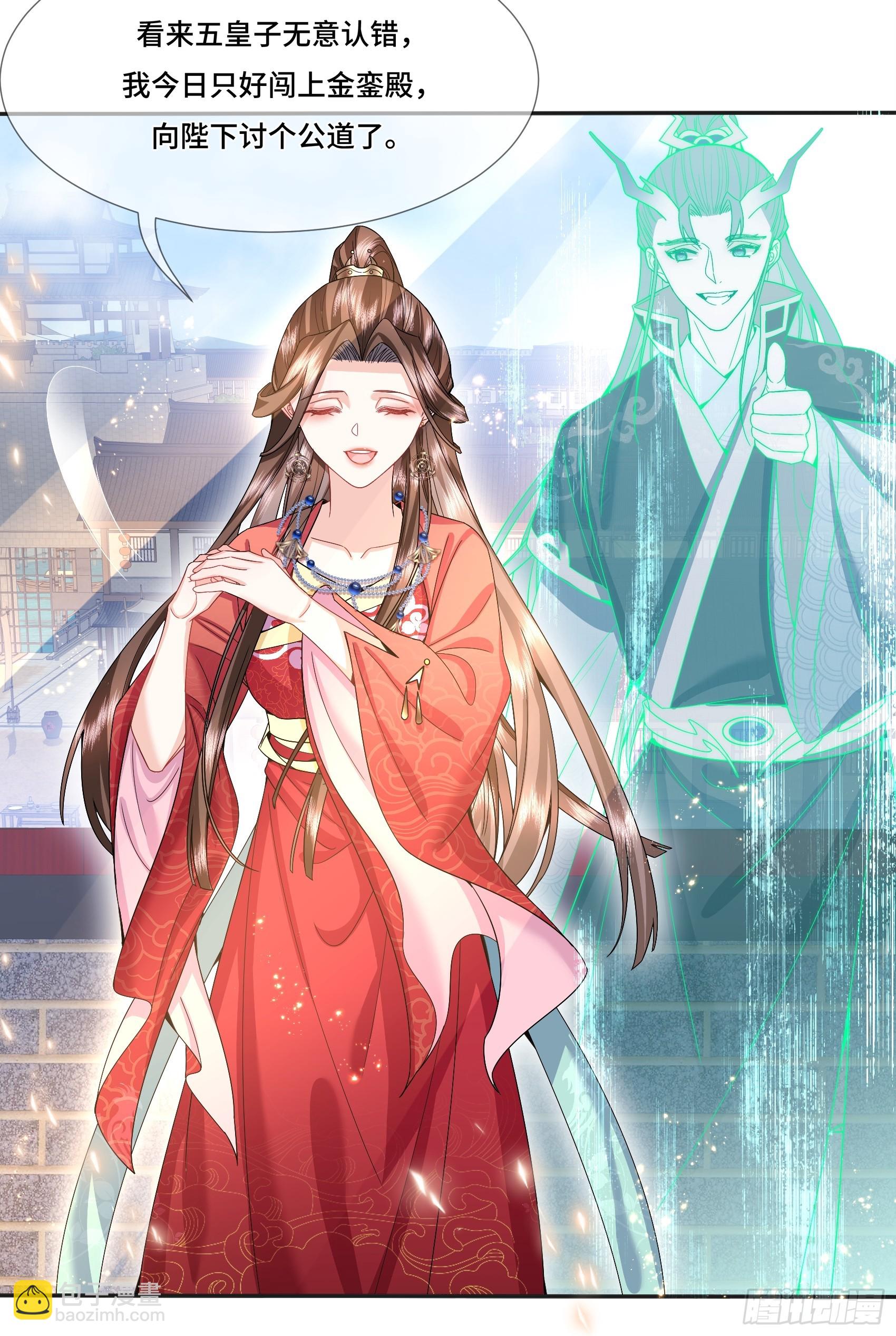 006.昔日战神-第8话