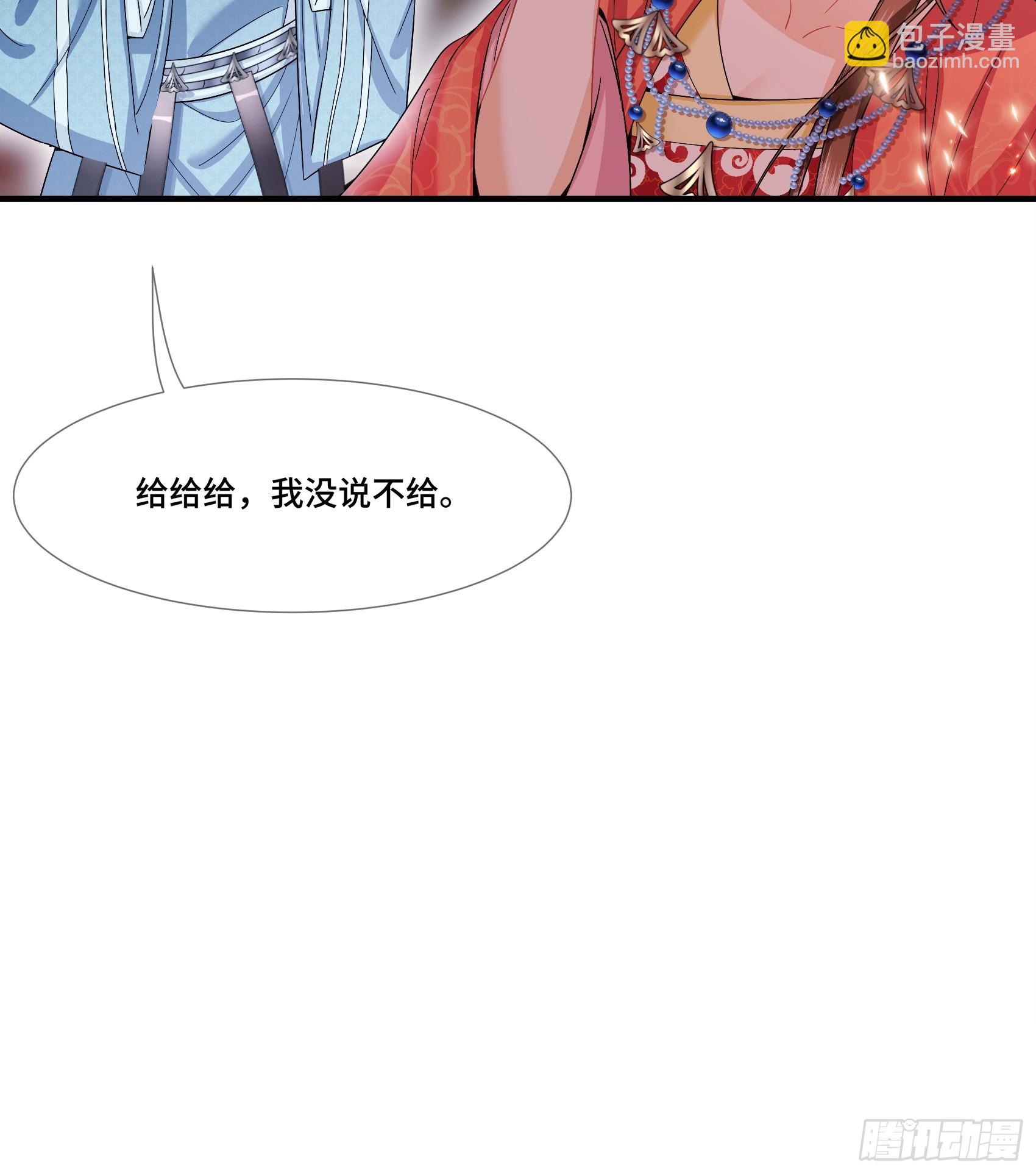 006.昔日战神-第8话