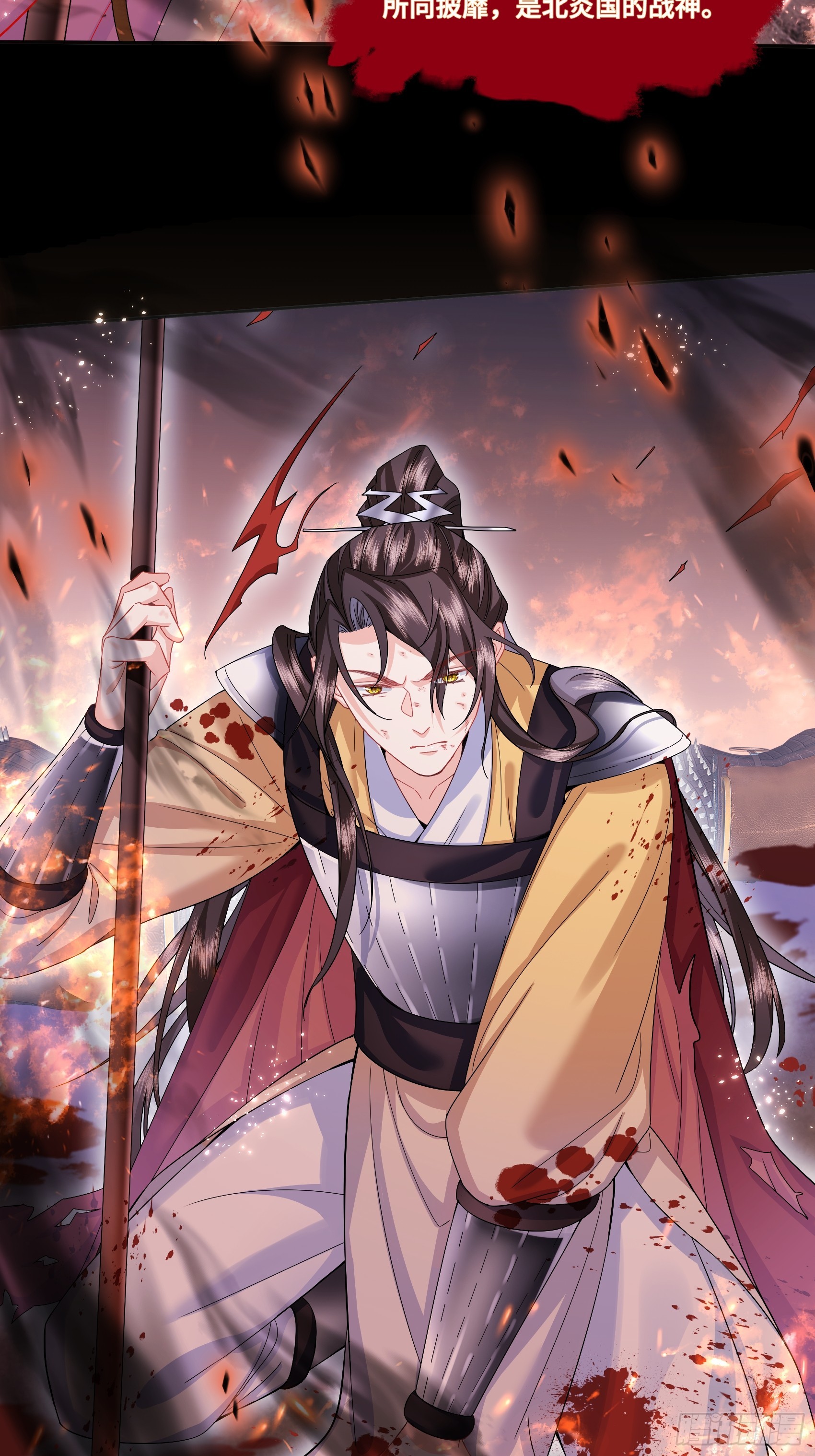 006.昔日战神-第8话