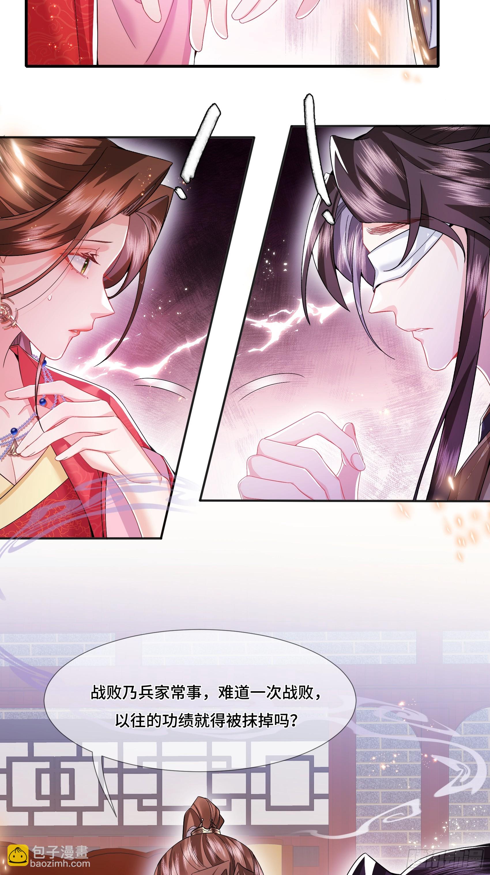 006.昔日战神-第8话