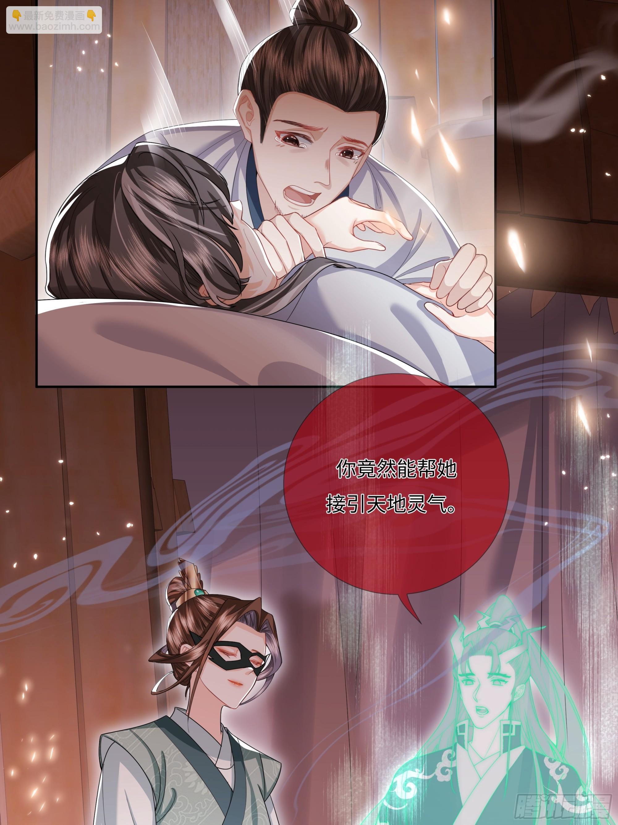 008.圣医谷传人-第10话