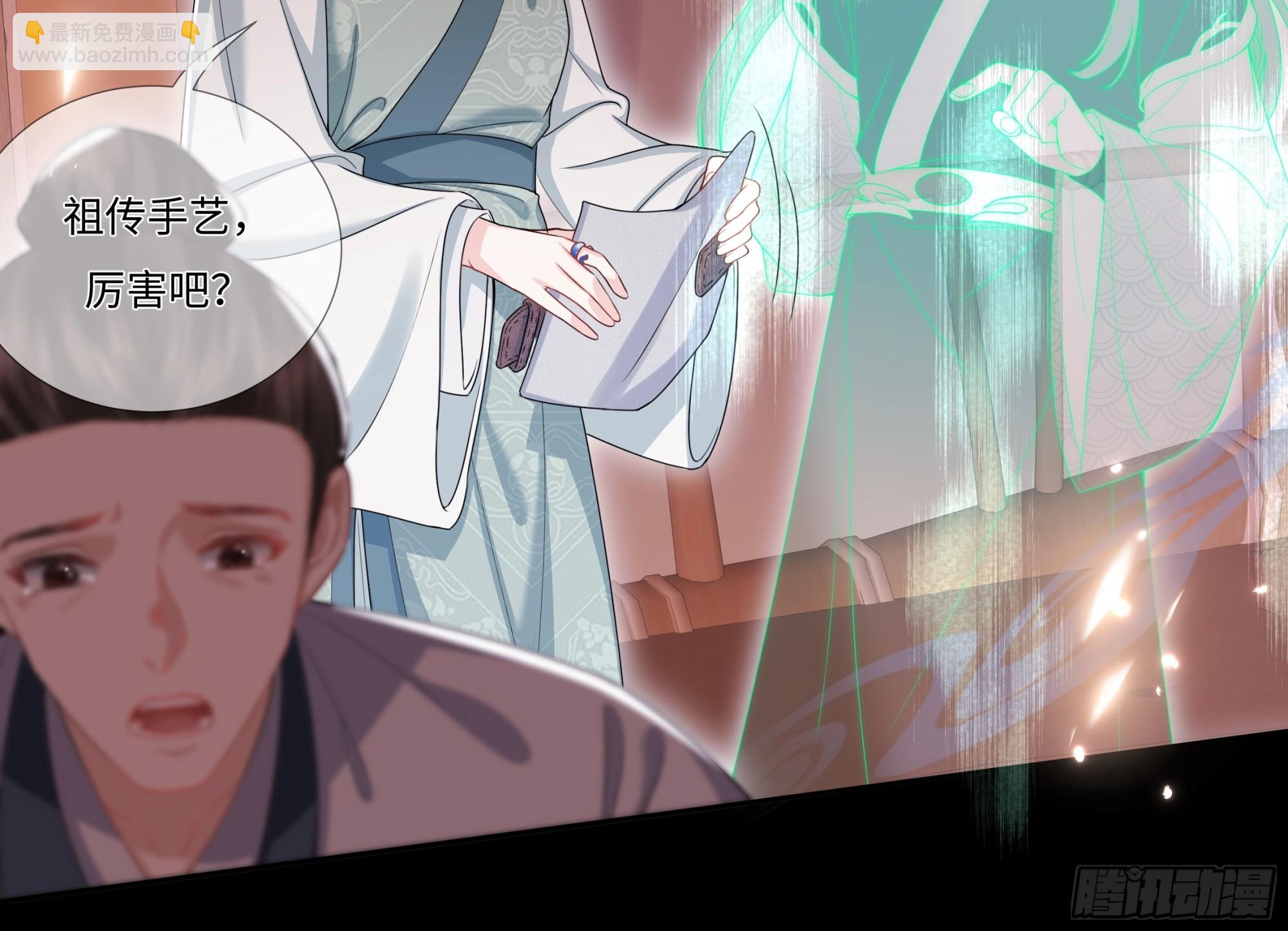 008.圣医谷传人-第10话