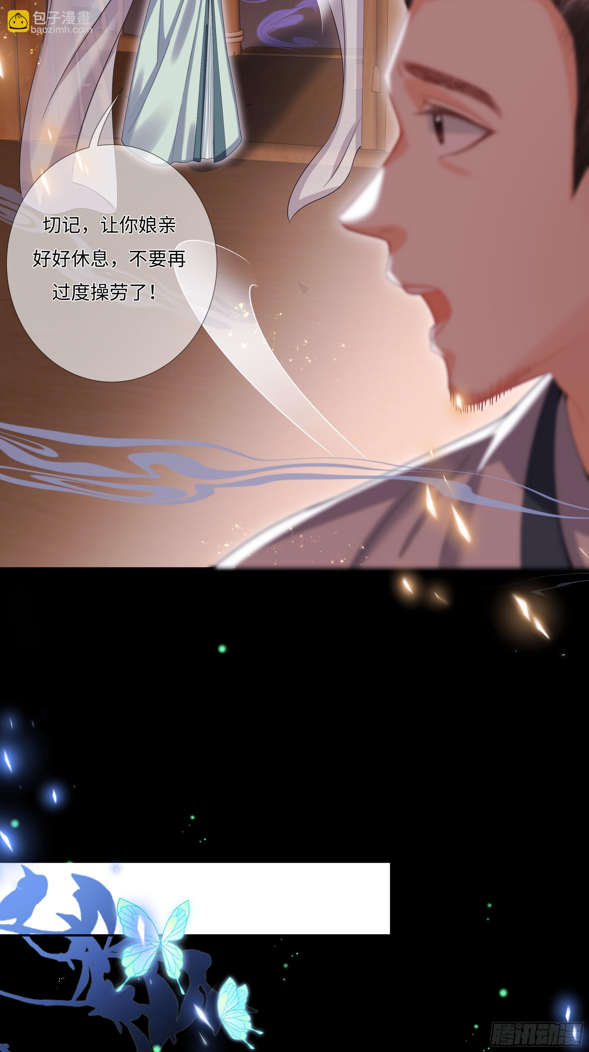 008.圣医谷传人-第10话