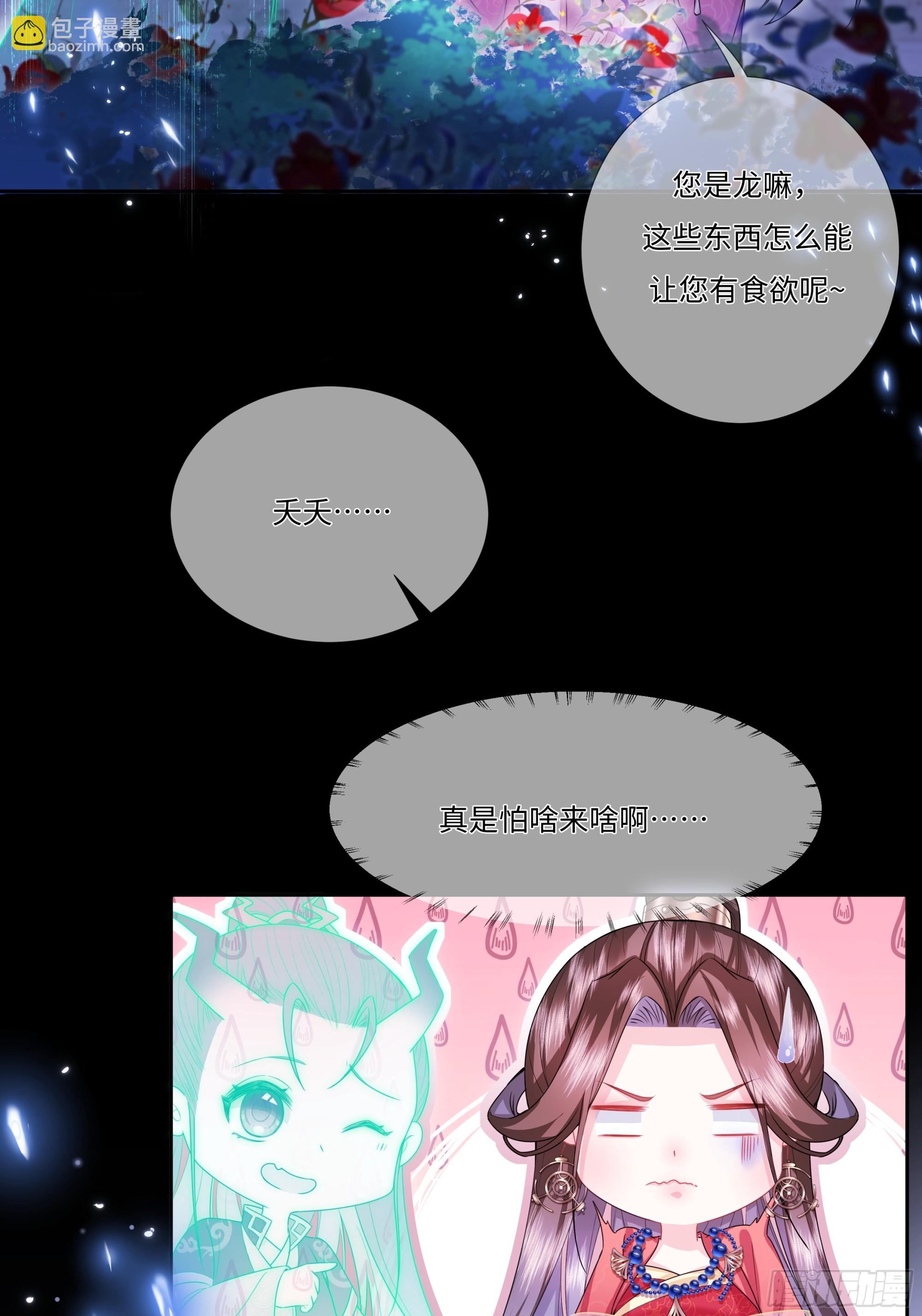 008.圣医谷传人-第10话