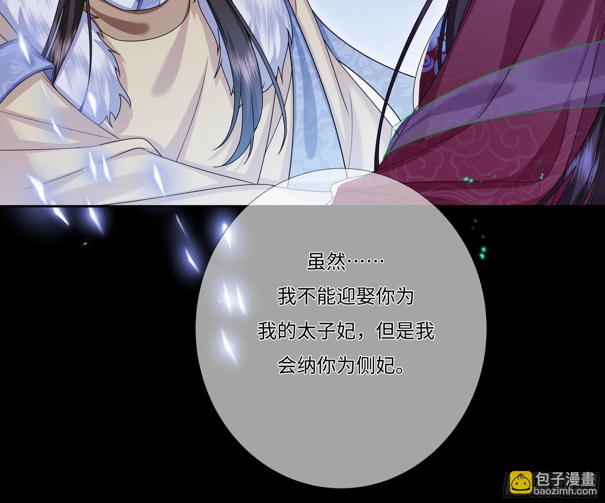 008.圣医谷传人-第10话