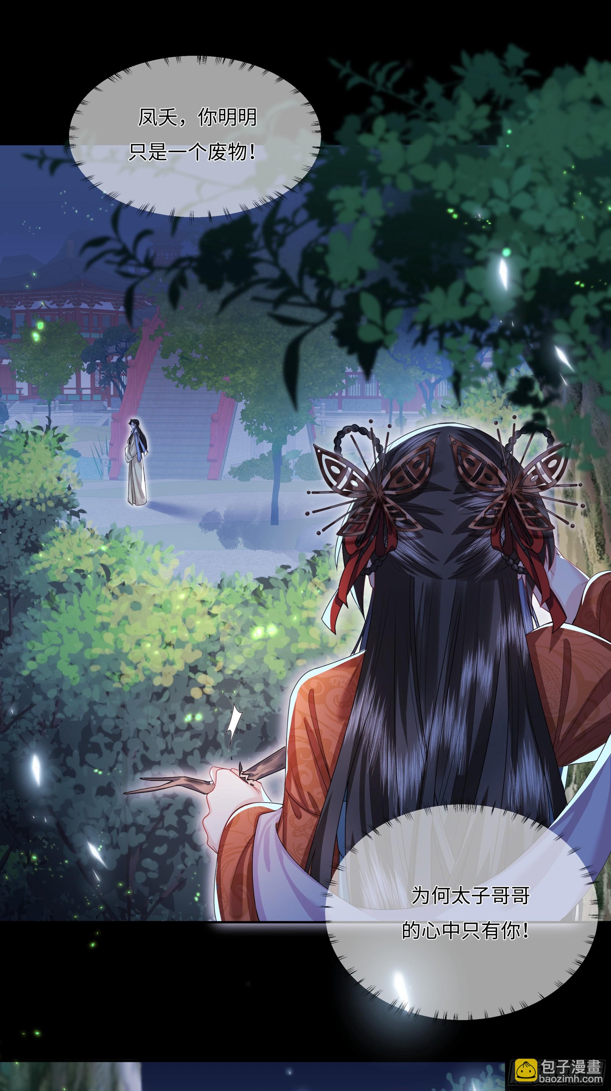 008.圣医谷传人-第10话