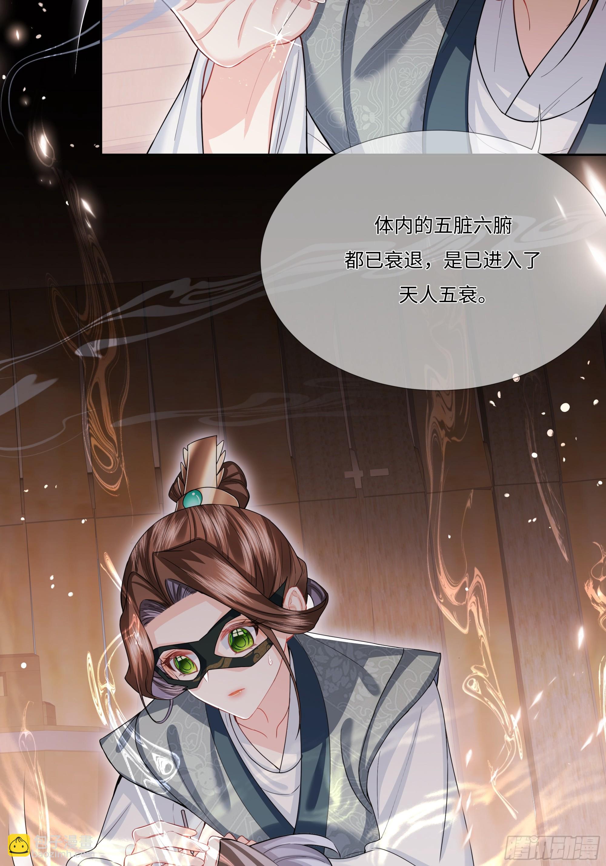 008.圣医谷传人-第10话