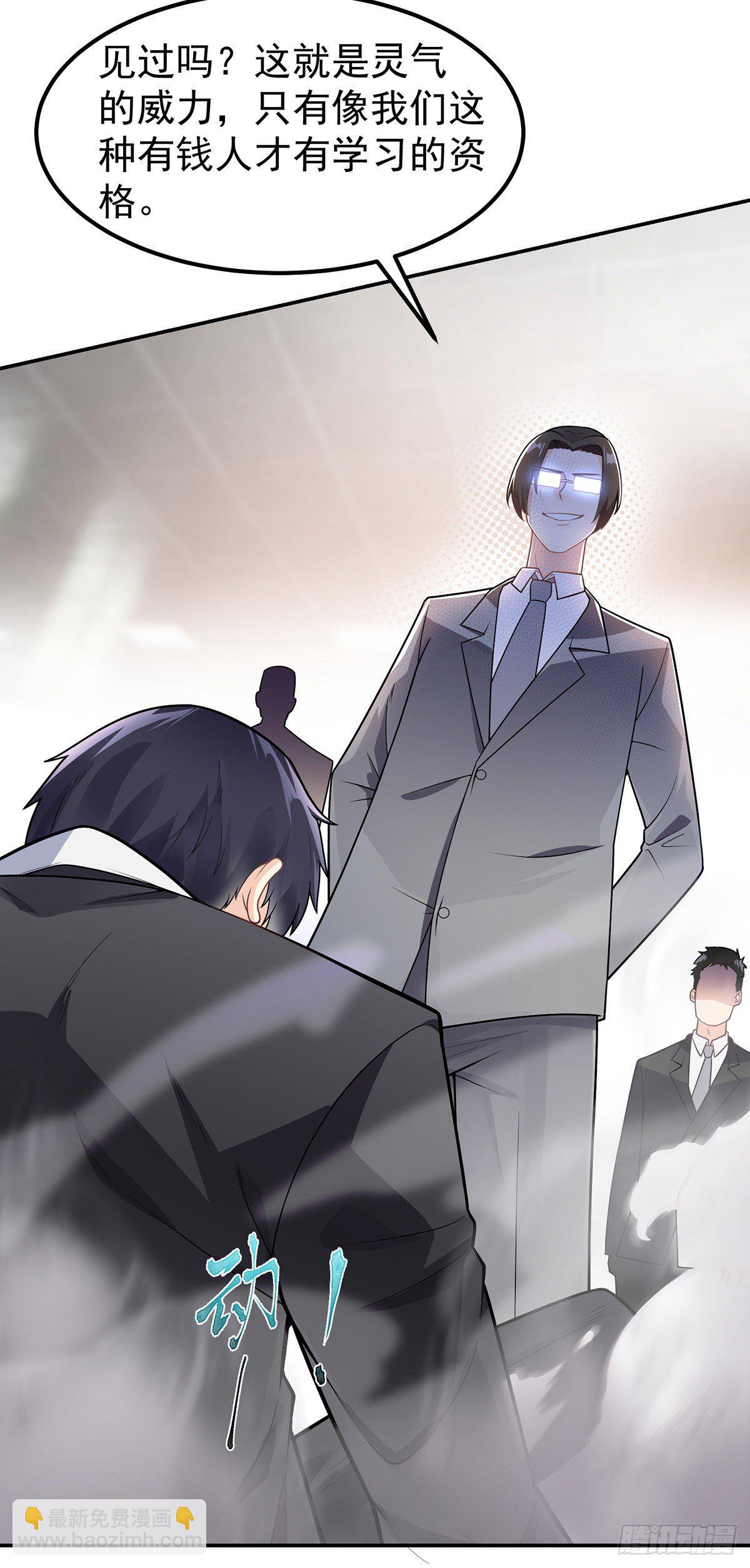 第1话 双修洞房夜(1/2)-第2话