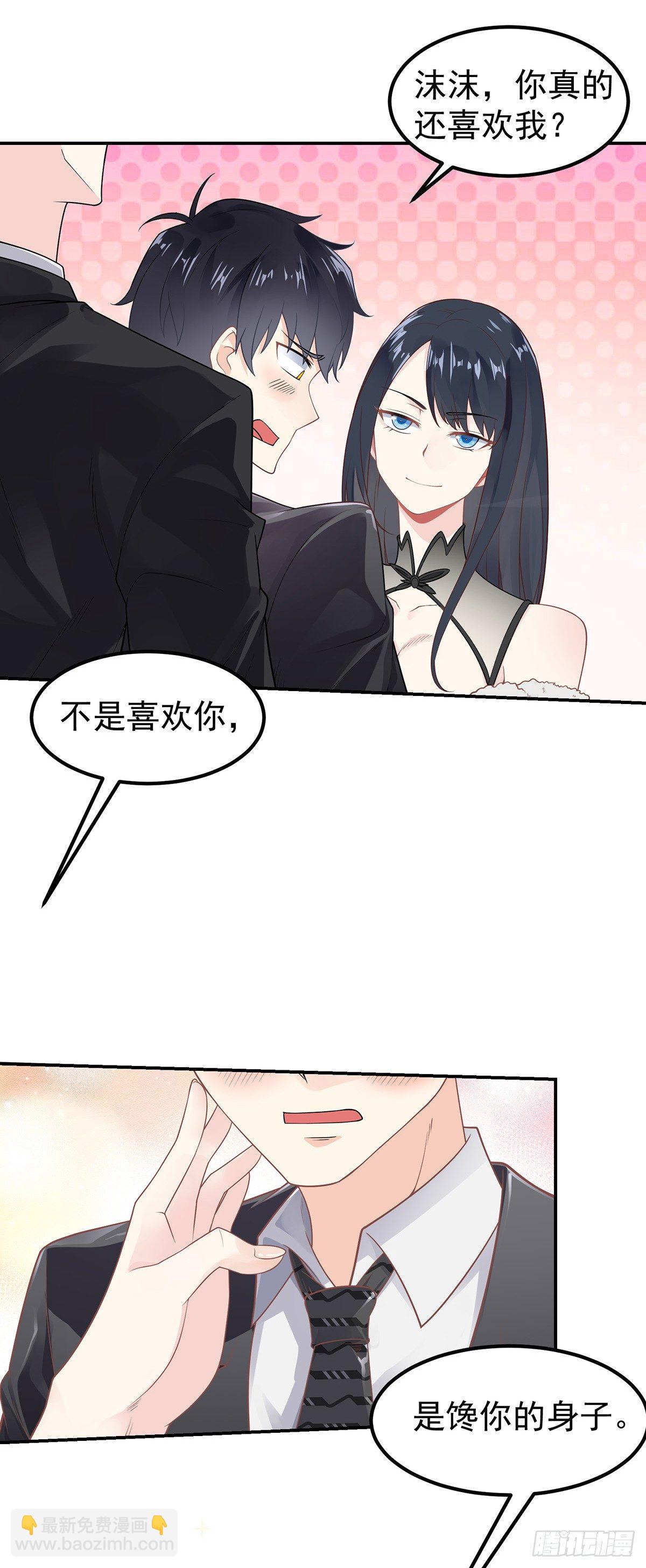 第1话 双修洞房夜(1/2)-第2话