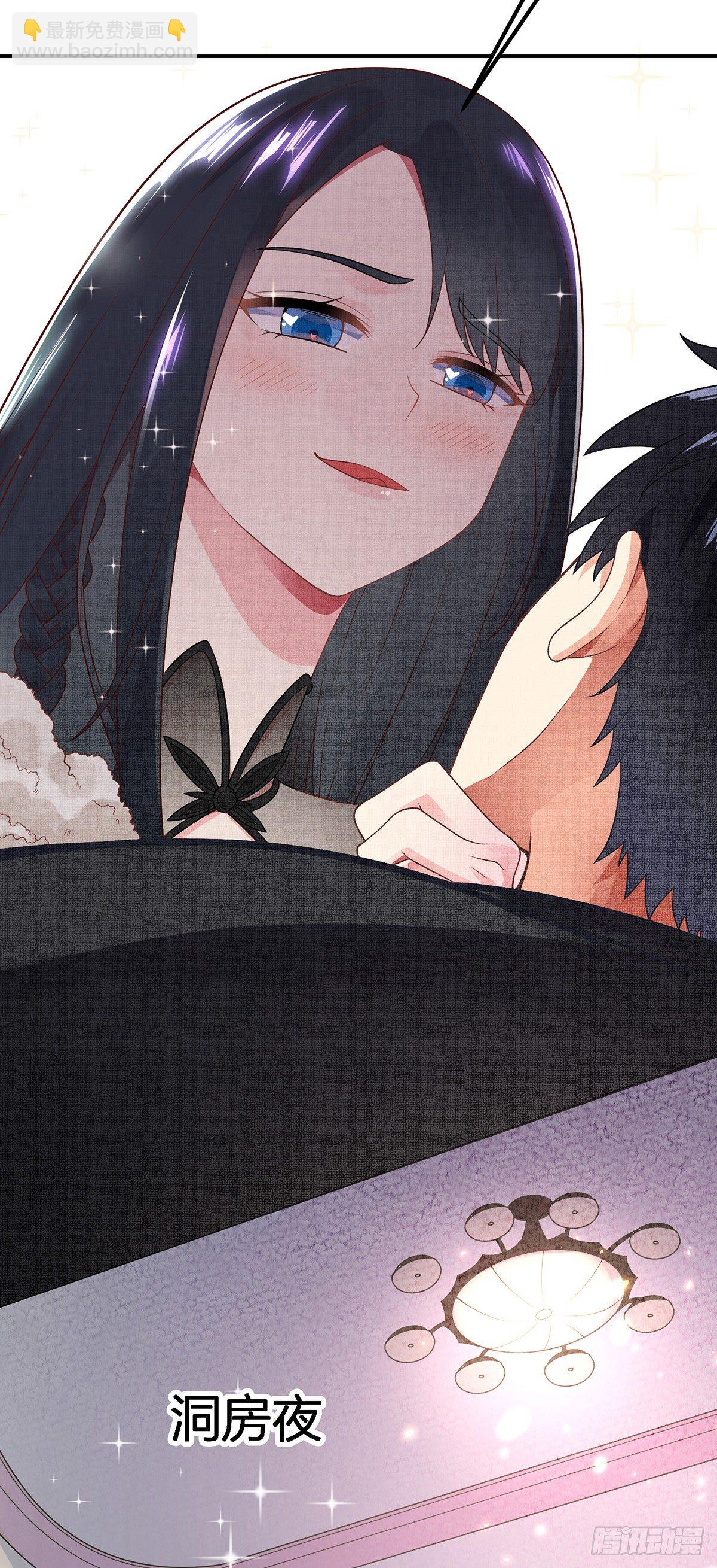 第1话 双修洞房夜(1/2)-第2话