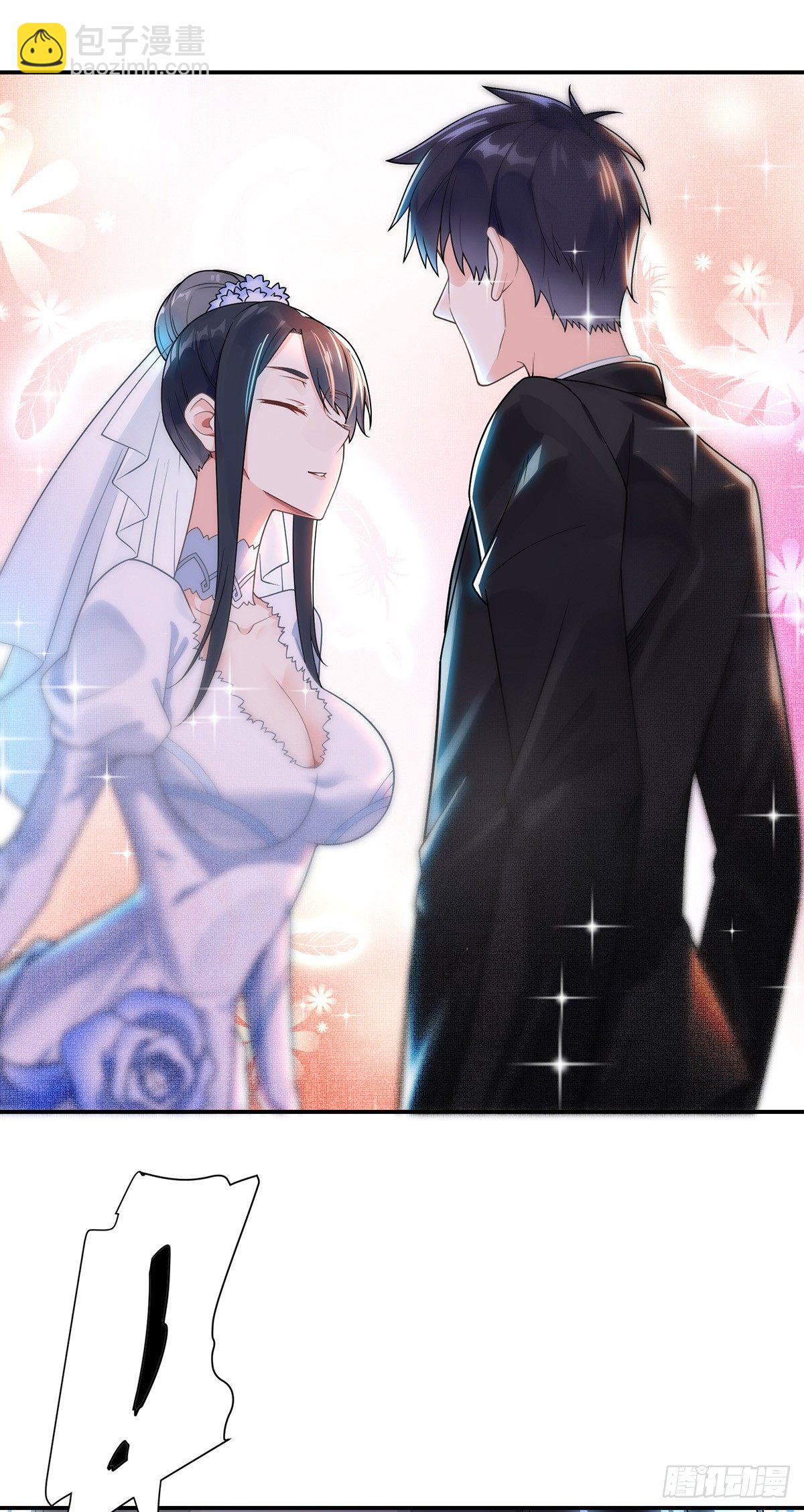 第1话 双修洞房夜(1/2)-第2话