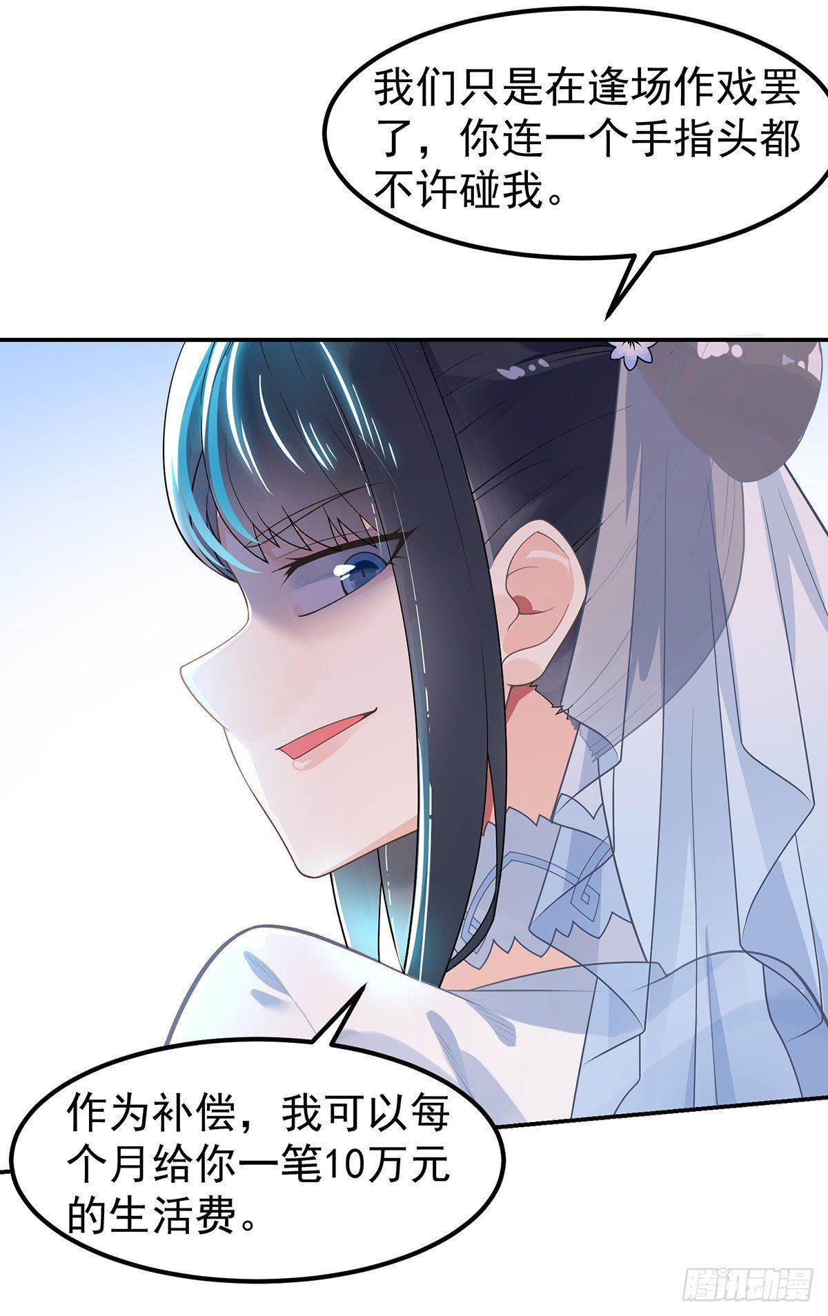 第1话 双修洞房夜(1/2)-第2话