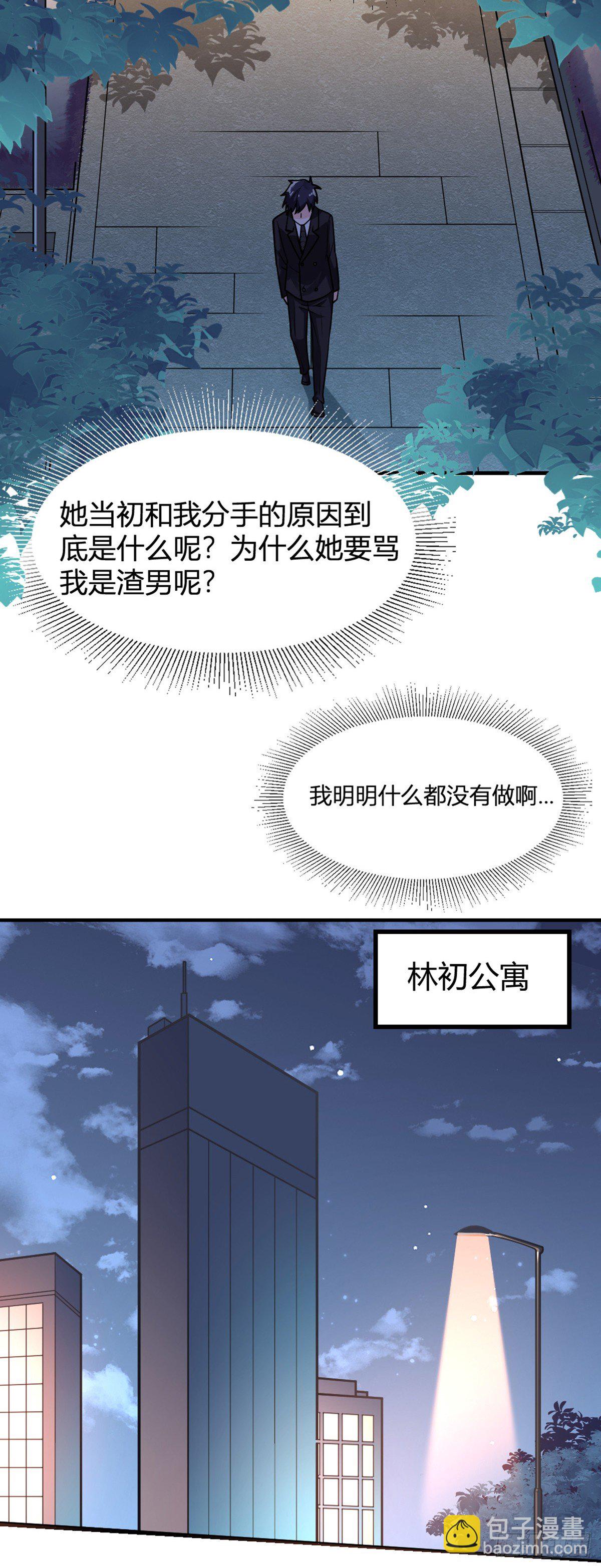 第1话 双修洞房夜(1/2)-第2话