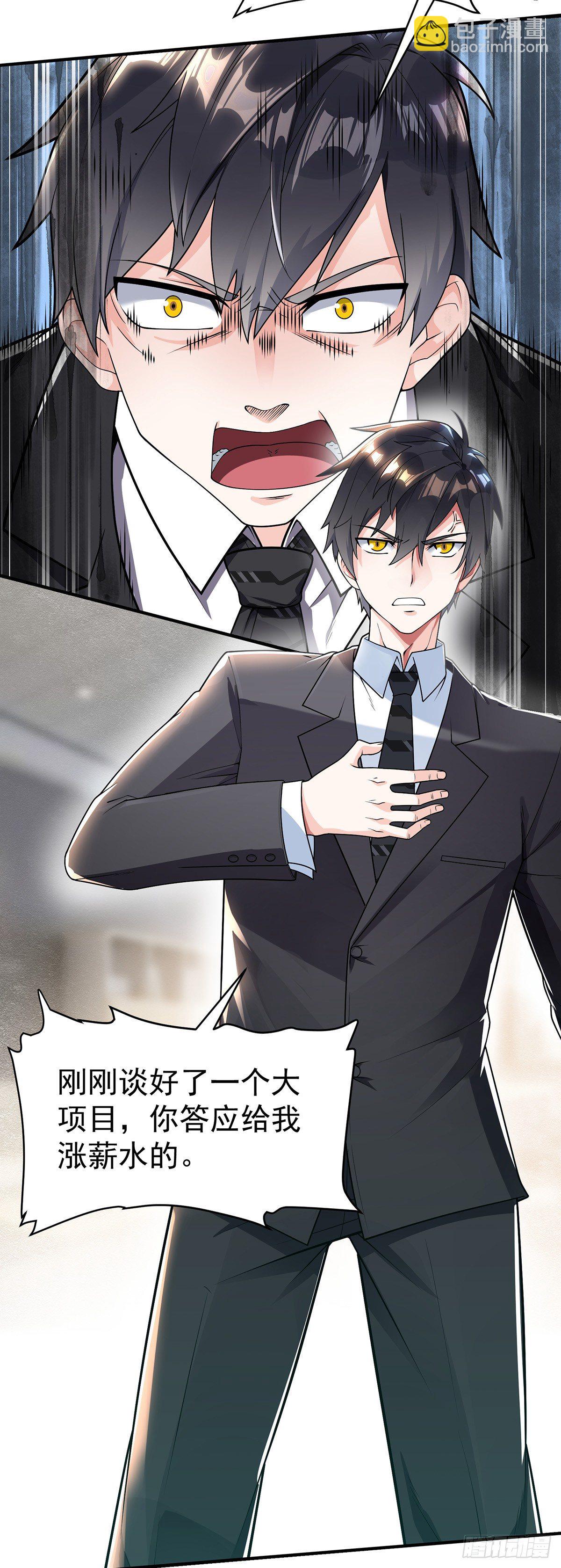 第1话 双修洞房夜(1/2)-第2话