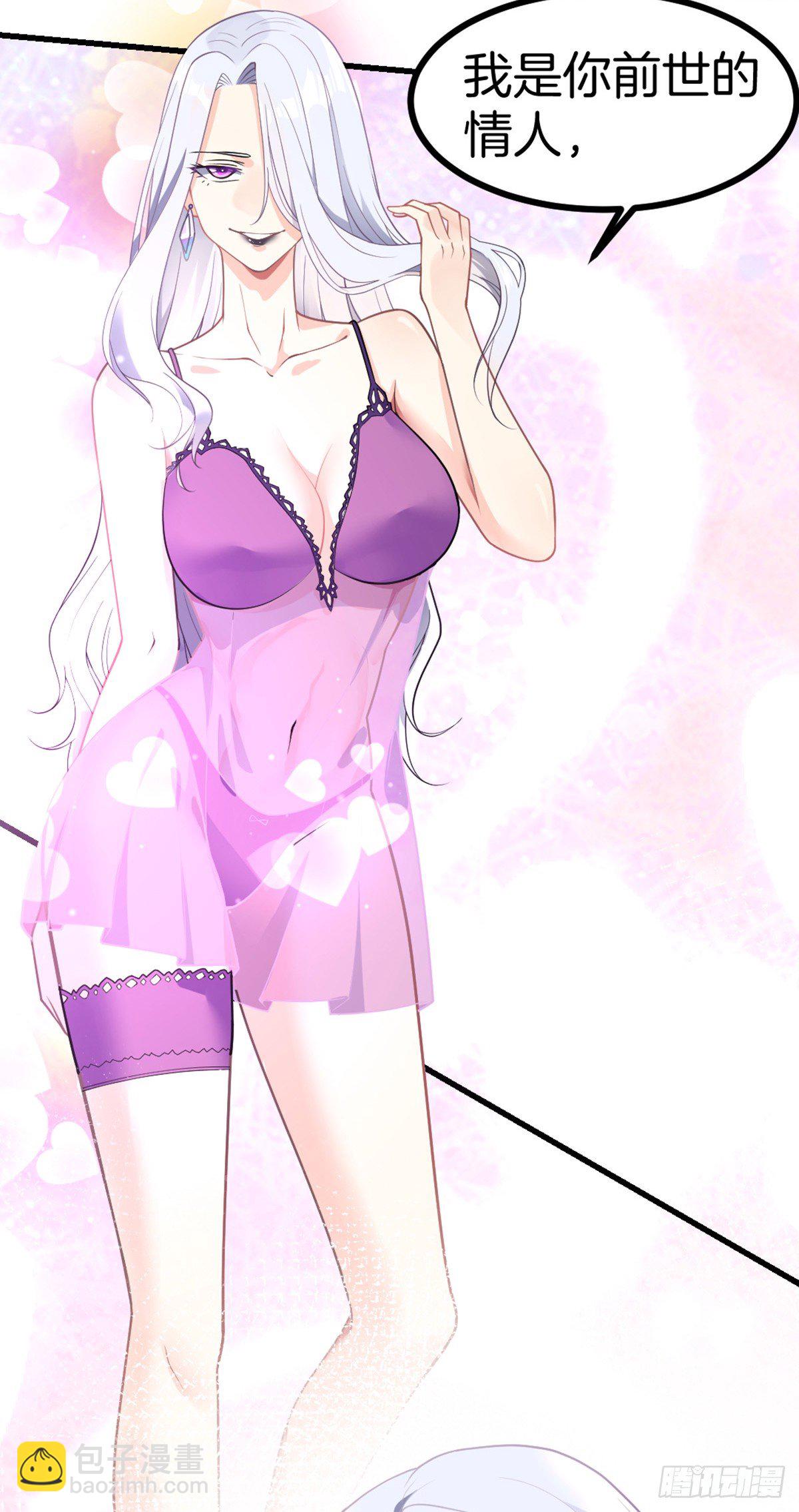 第1话 双修洞房夜(1/2)-第2话