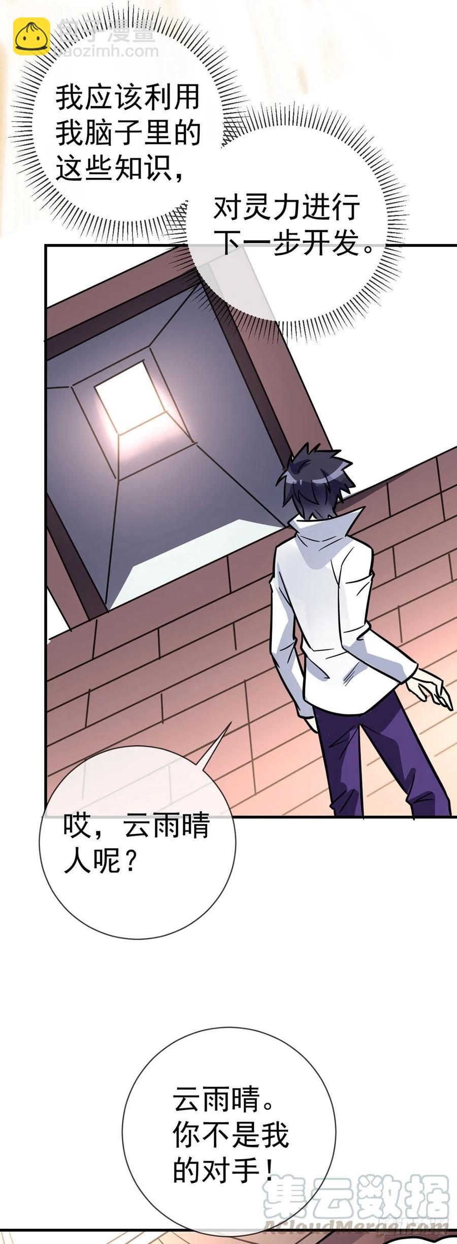 第100话 成功渡劫-第102话