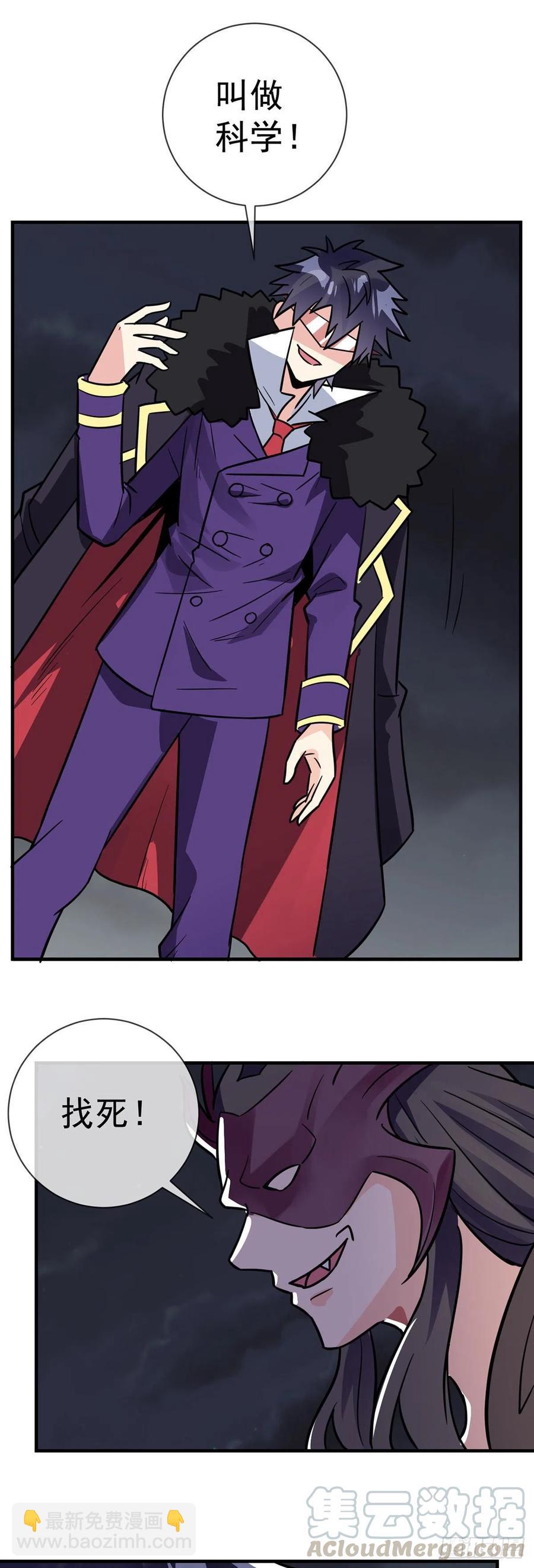 第100话 成功渡劫-第102话