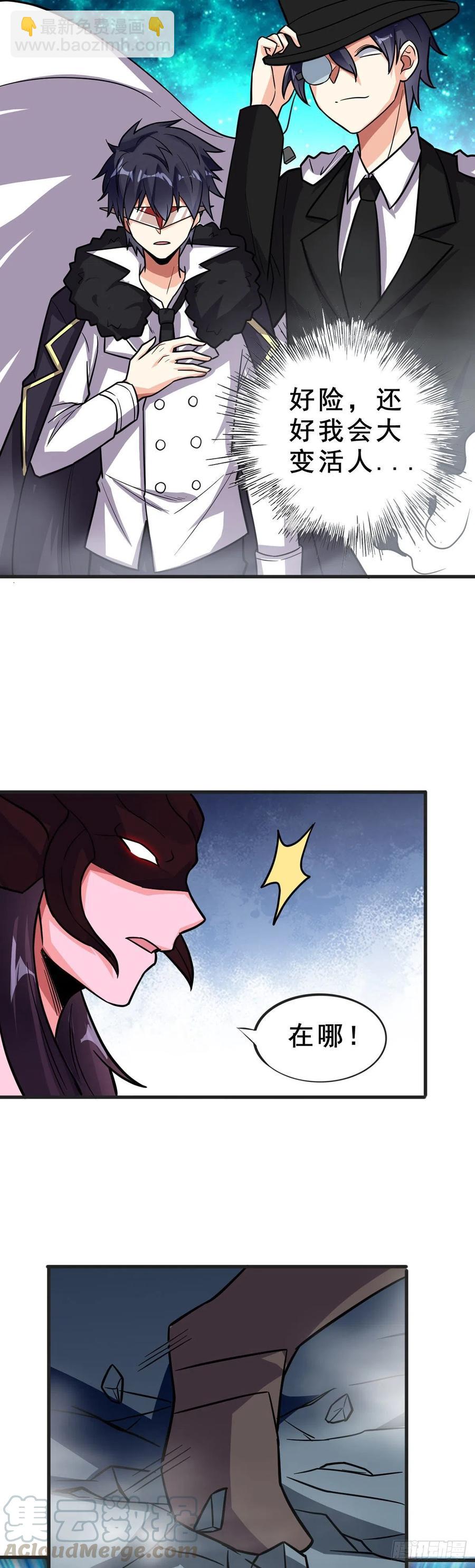 第102话 你逃不掉了-第104话