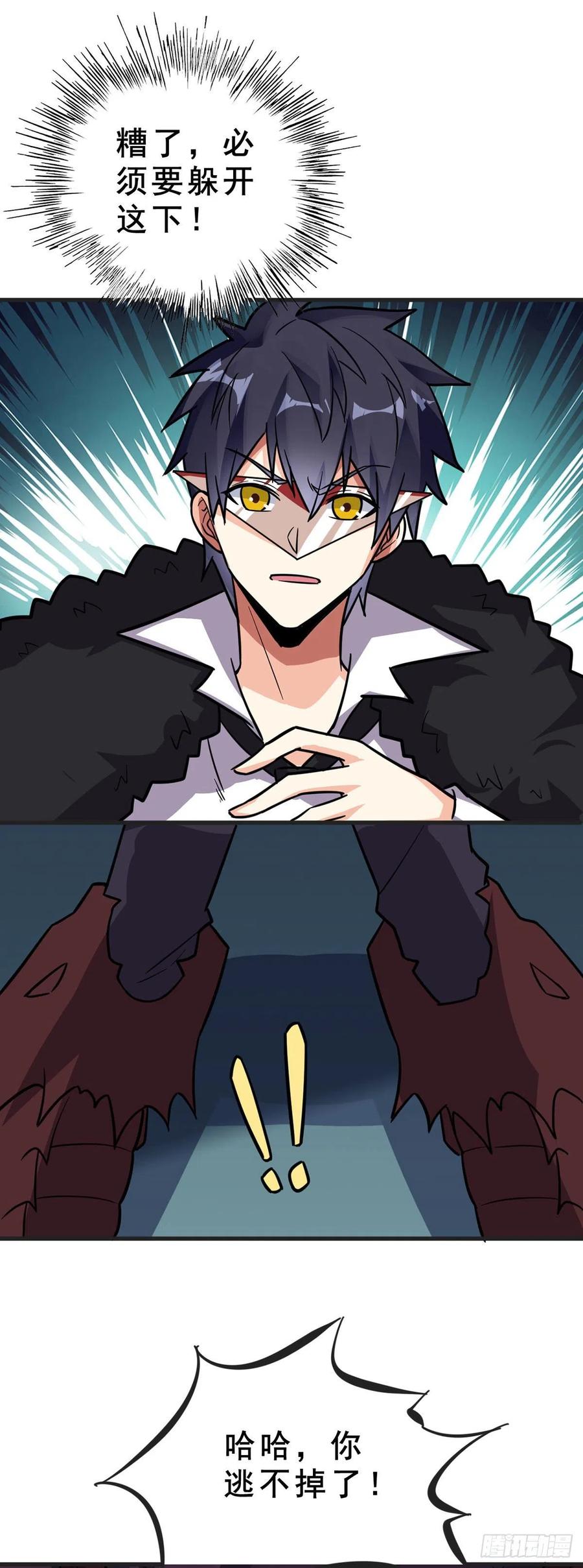 第102话 你逃不掉了-第104话
