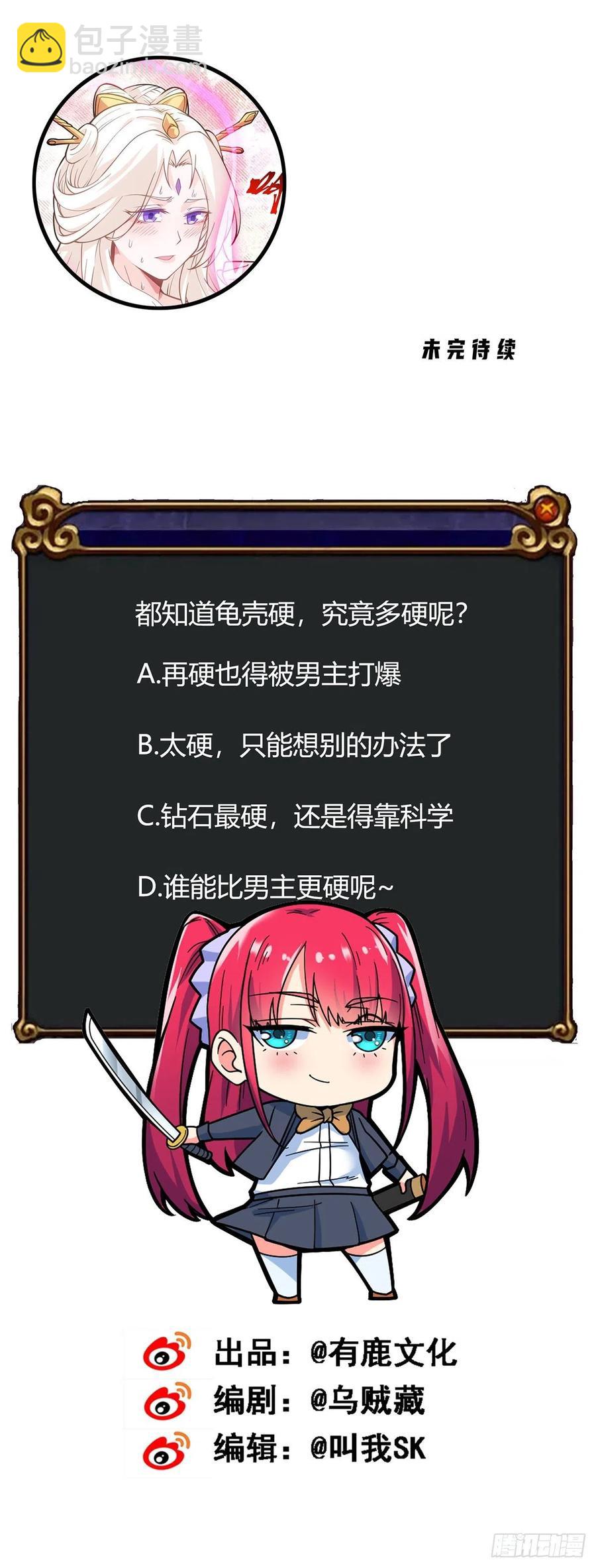 第102话 你逃不掉了-第104话