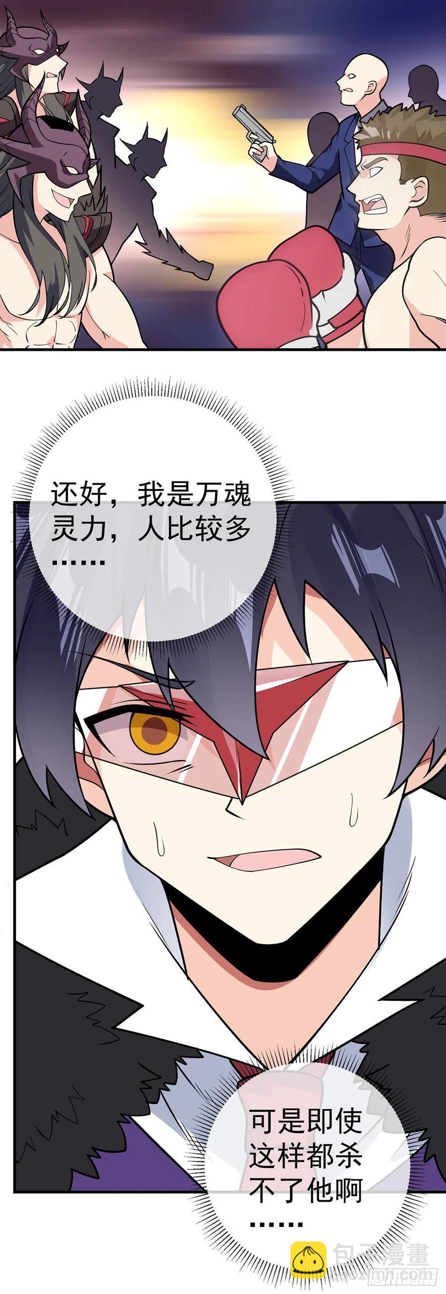 第104话 万魂归一-第106话