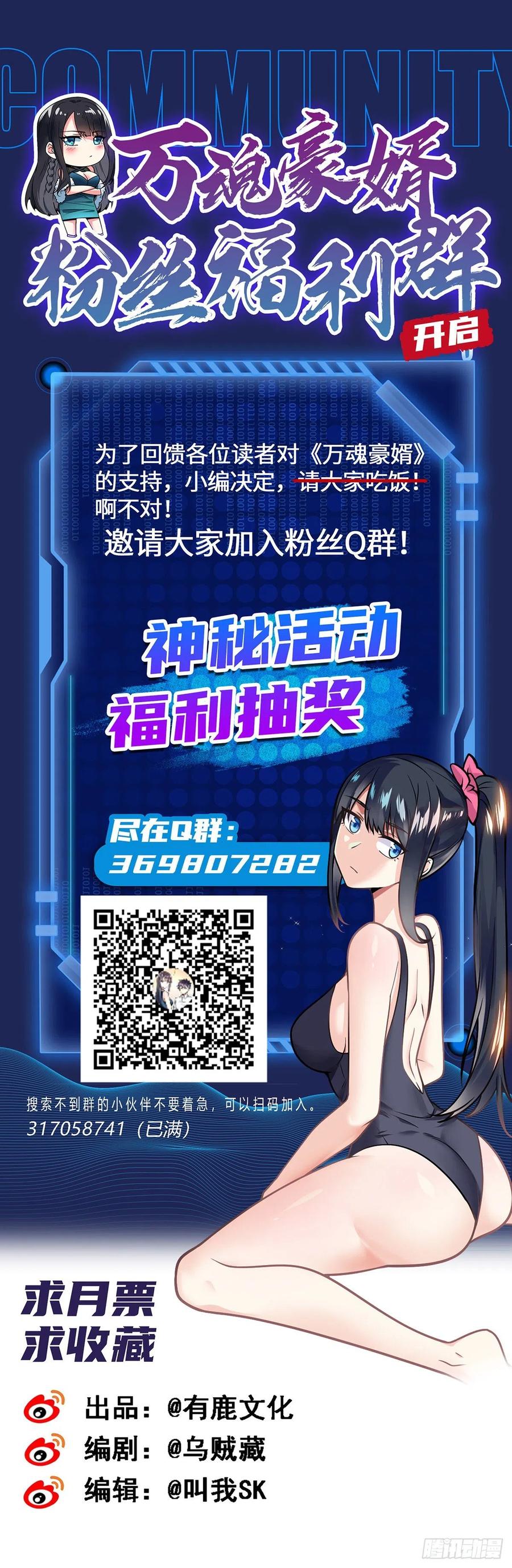 第104话 万魂归一-第106话