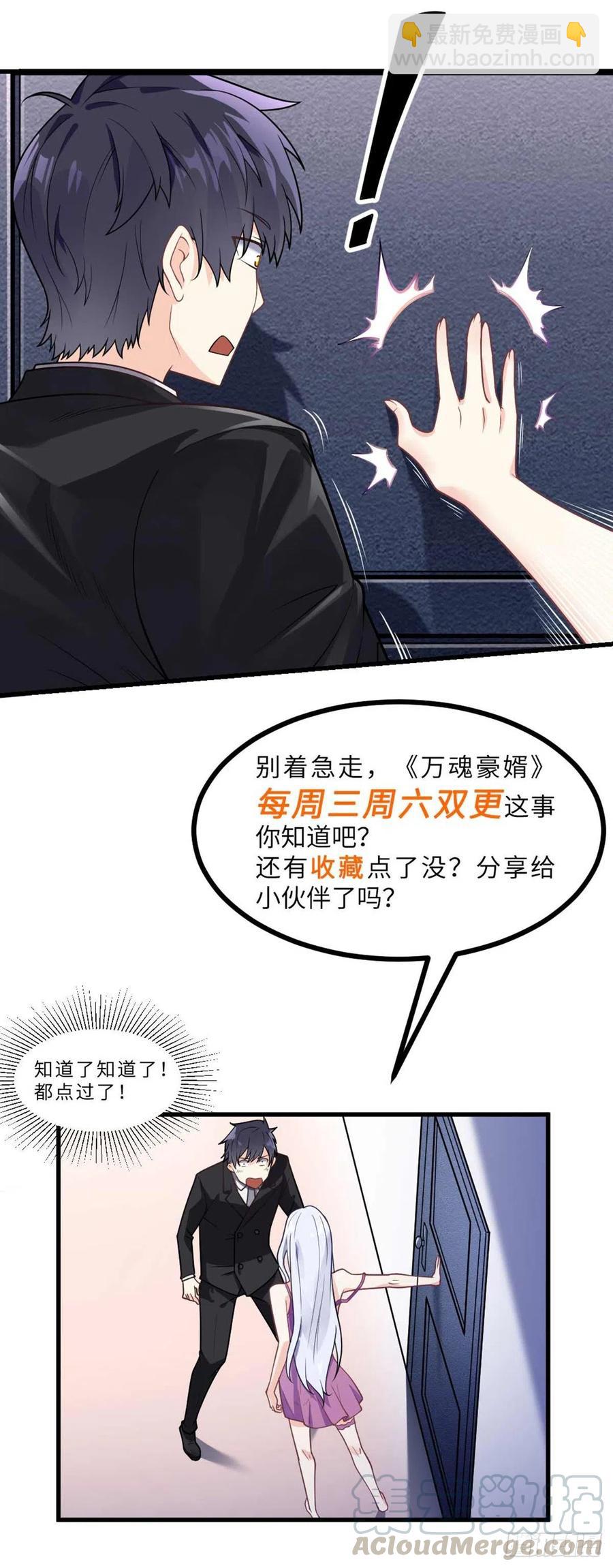 第104话 万魂归一-第106话