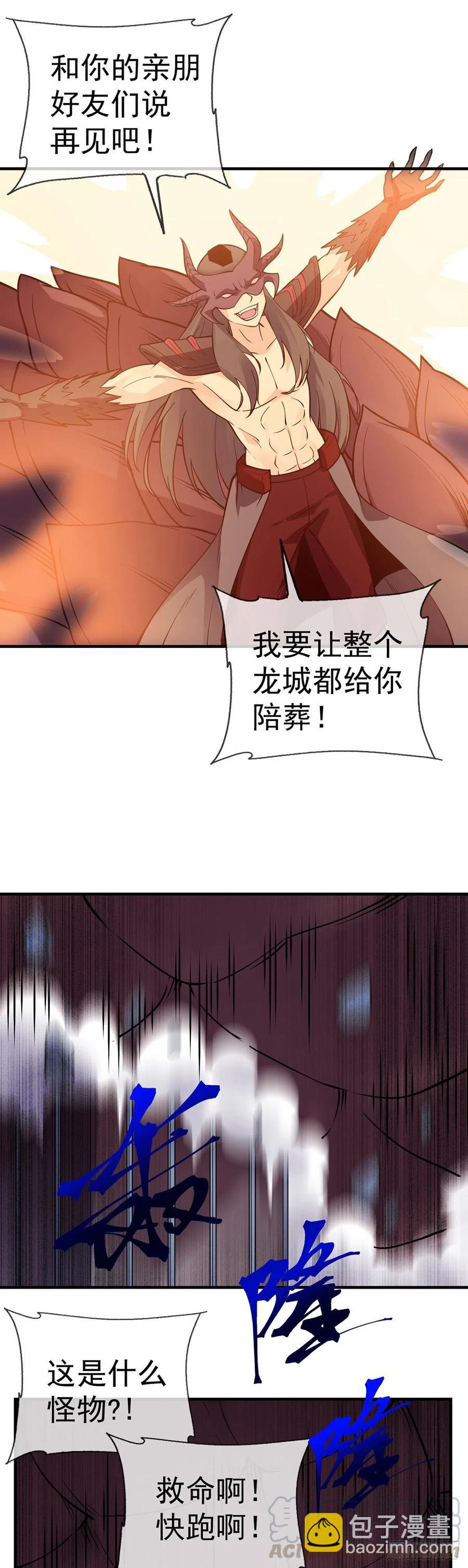 第104话 万魂归一-第106话